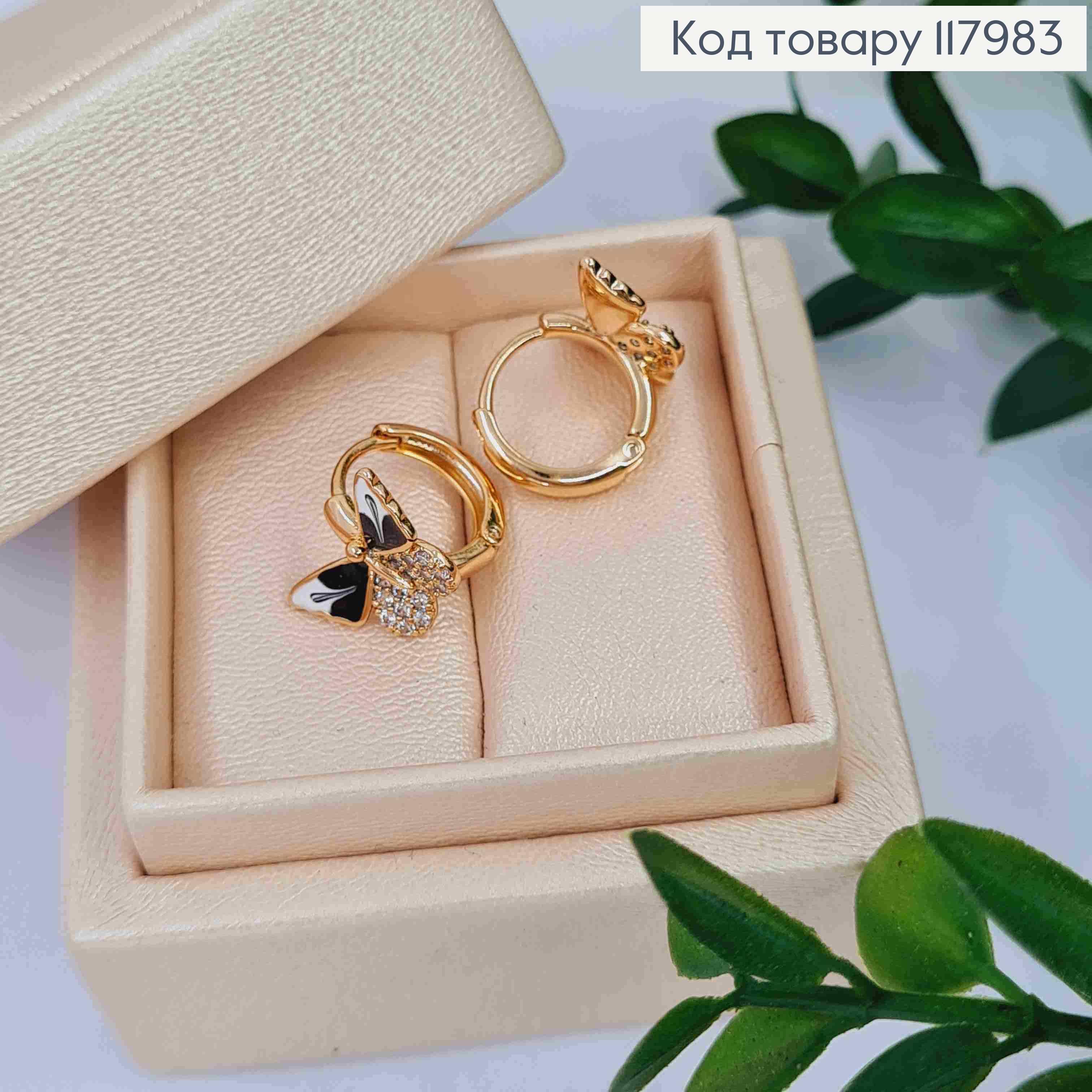 Серьги кольца (1,3см) "Бабочка" с Чорно-Белой эмалью и Блистательными камешками, 1см, Xuping 18K 117983 фото 2