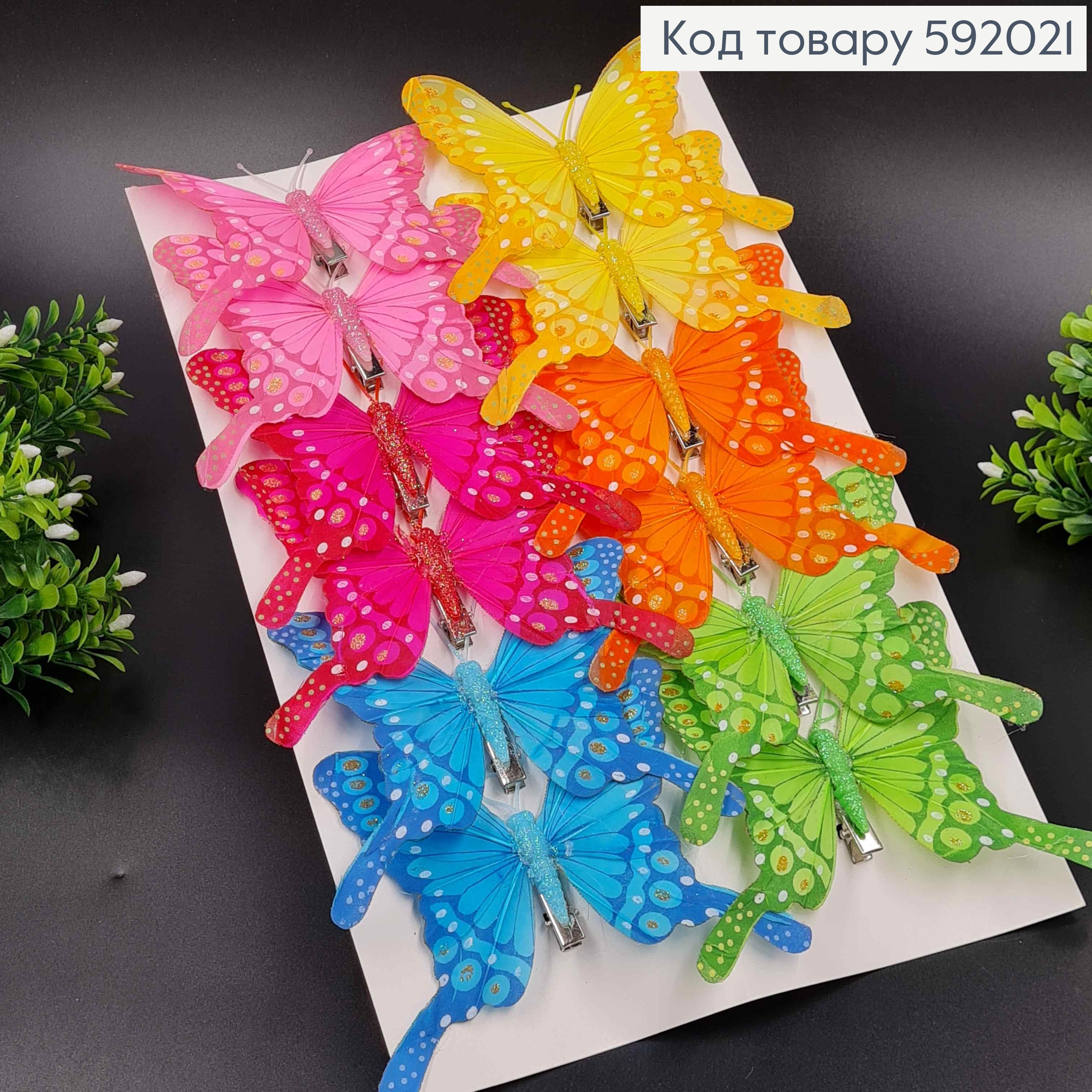 Флористична заколка, МЕТЕЛИК яскраві кольори в асорт., з блискітками, 12см. Польща 592021 фото 1