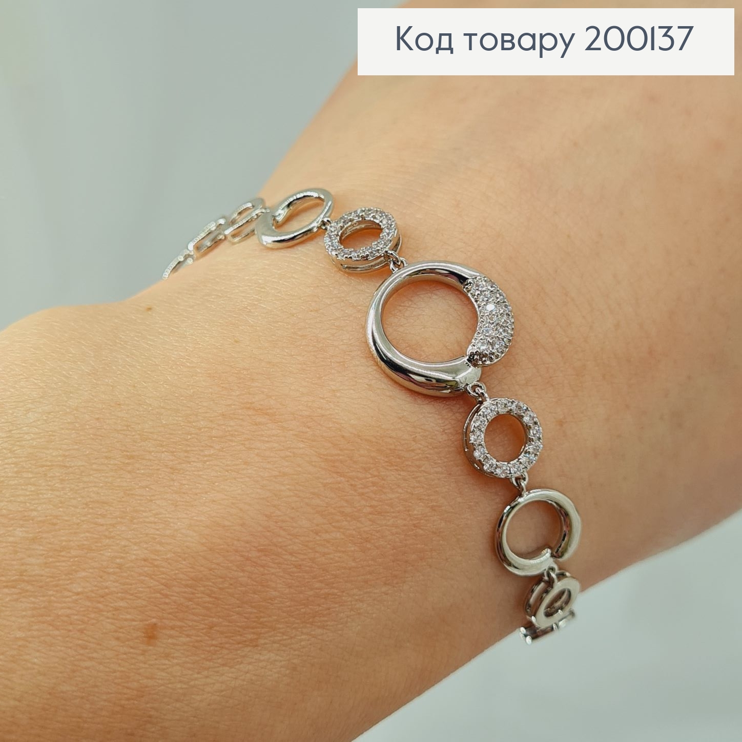 Браслет родированый Круги с камнями, длина 17+3см, Xuping 200137 фото 2