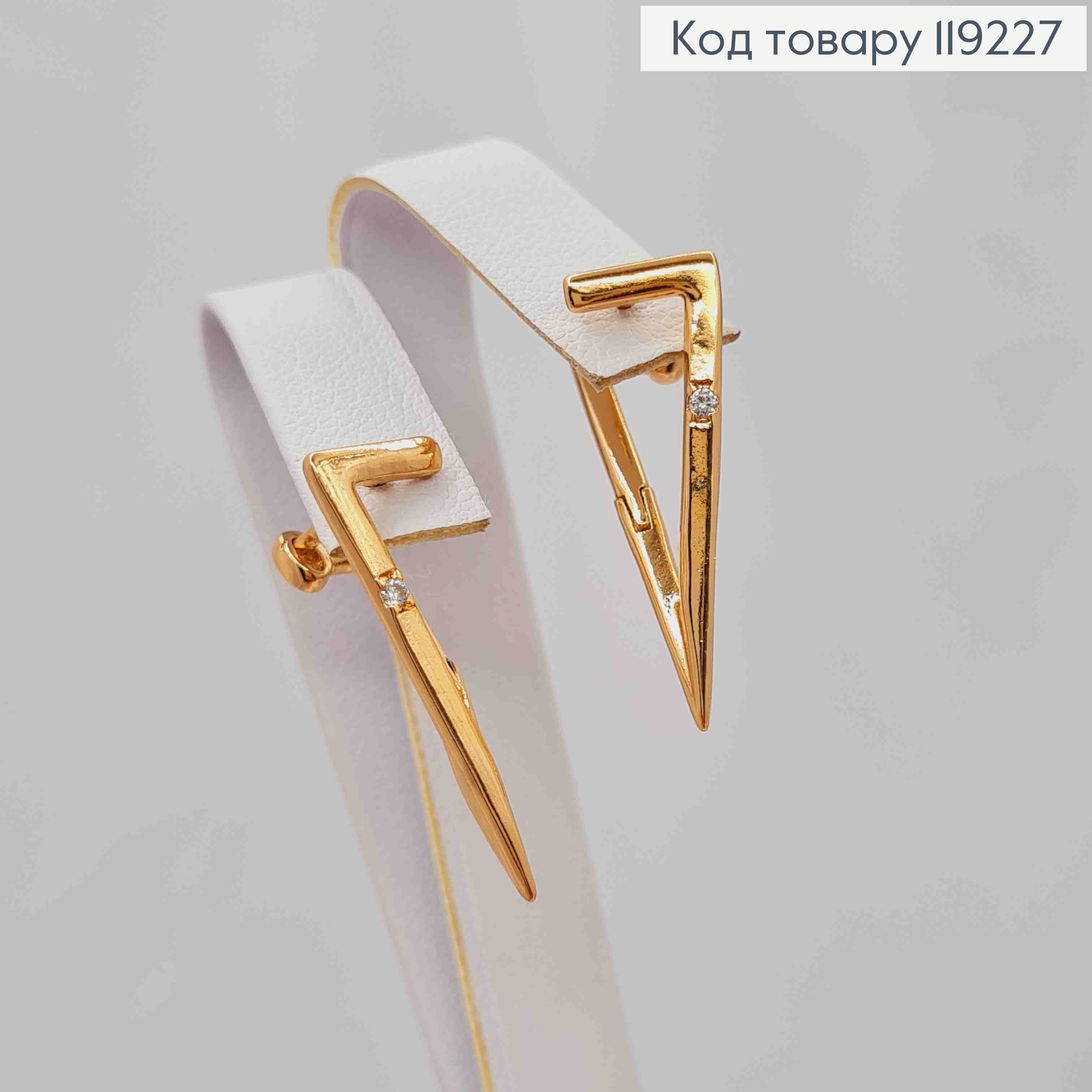 Серьги "Треугольники" украшены Блестящим камнем, 2,5 см, итальянская застежка, Xuping 18K 119227 фото 2