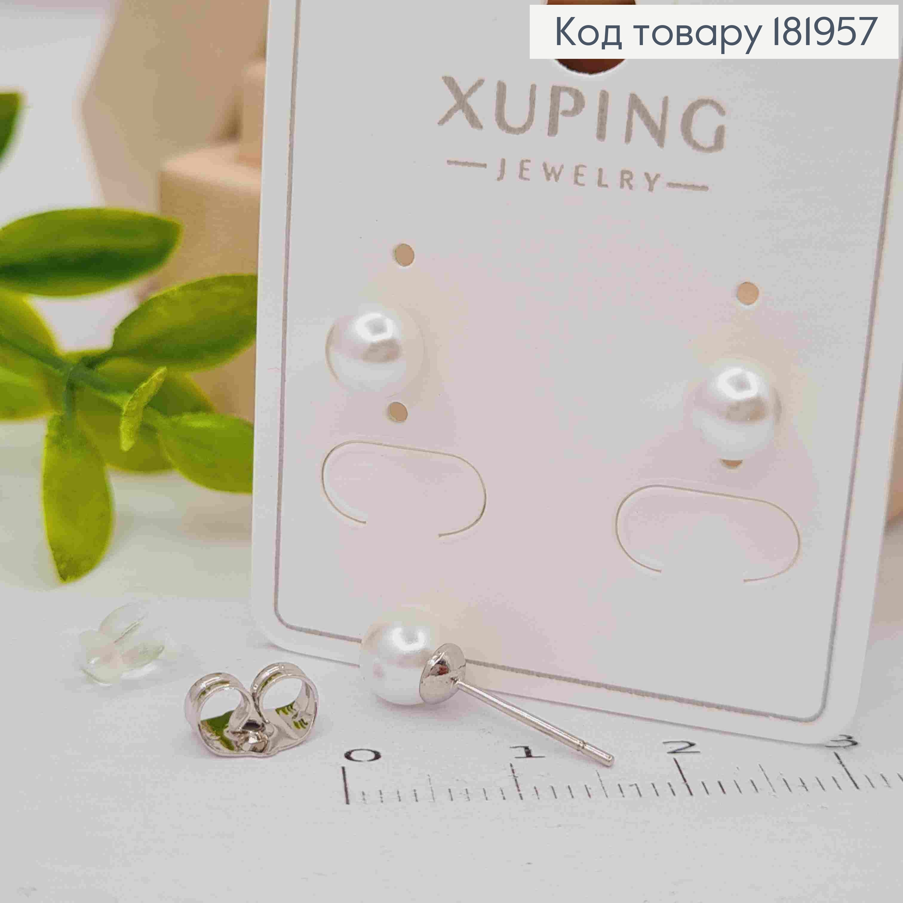 Серьги родованные гвоздики "Жемчужинки", размером 0,6см, Xuping 181957 фото 2