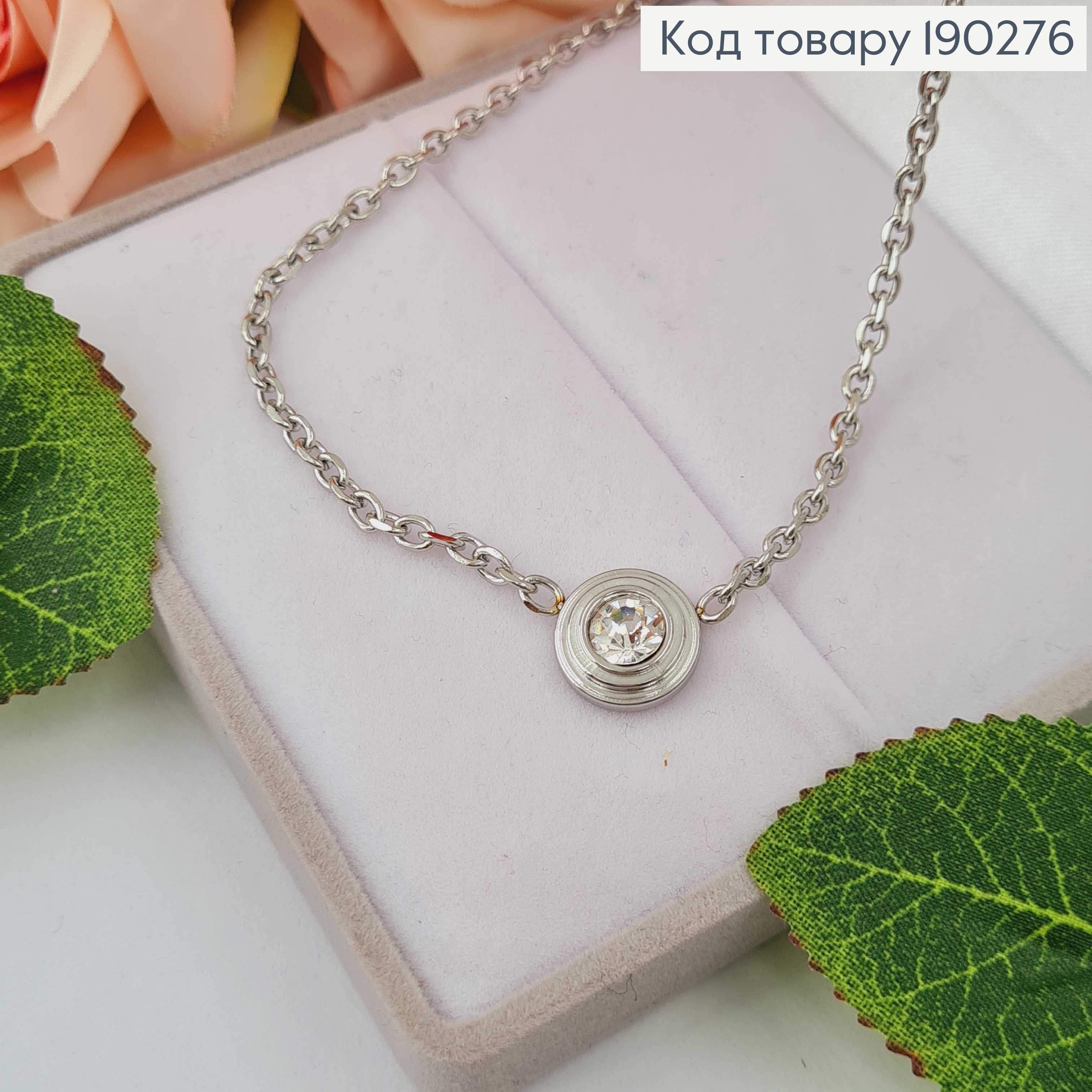 Цепочка родовая, якорное плетение, к круглой подвеской с камнем, 40+5см Xuping 190276 фото 1