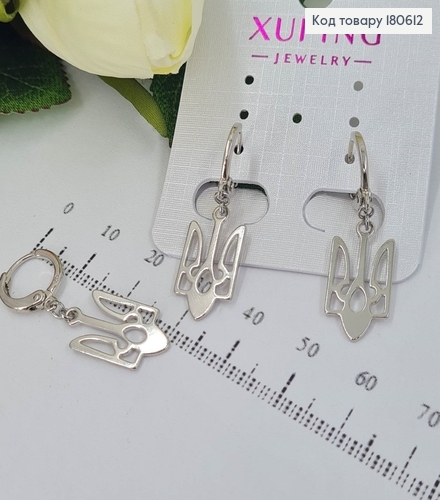 Серьги кольца родированые подвески  ГЕРБ Тризуб 1,5*1см, Xuping 180612 фото 1