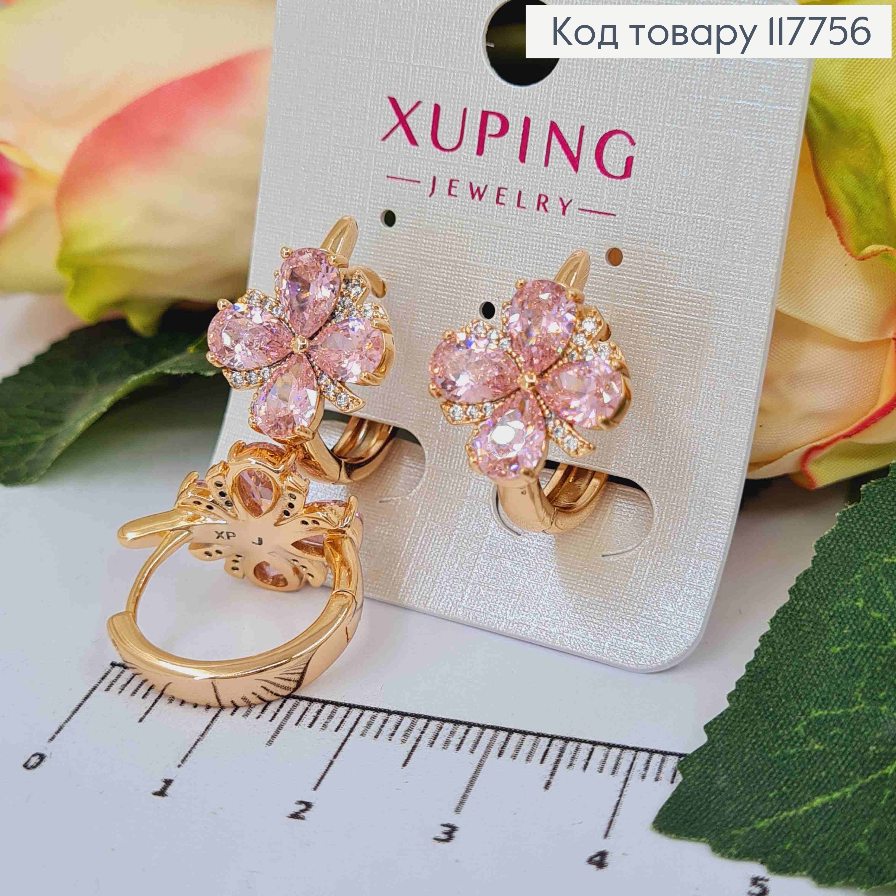 Серьги кольца, "Цветок Желаний" с Розовыми камешками, 2см, Xuping 18К 117756 фото 1