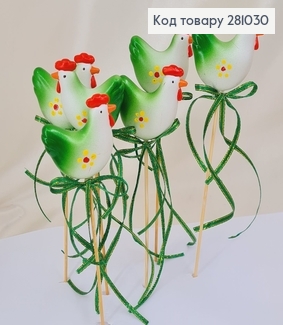 Набір курочок зелено-білих  пластикових на дерев'яній палочці 6 шт 20 см 281030 фото