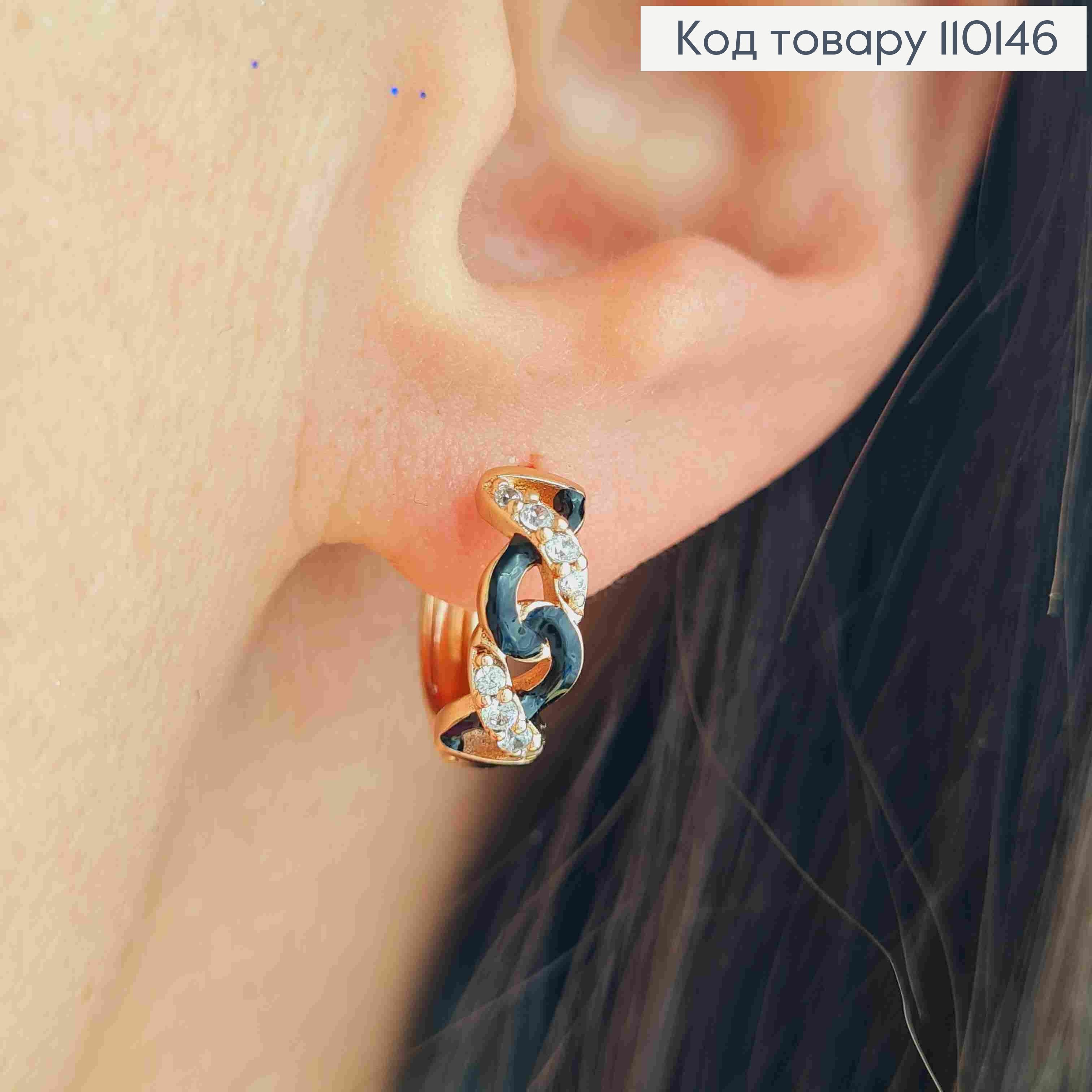 Сережки кільця "Ланцюжок" з Чорною емаллю та Блискучими камінцями, діаметр 1,3см, Xuping 18К 110146 фото 2