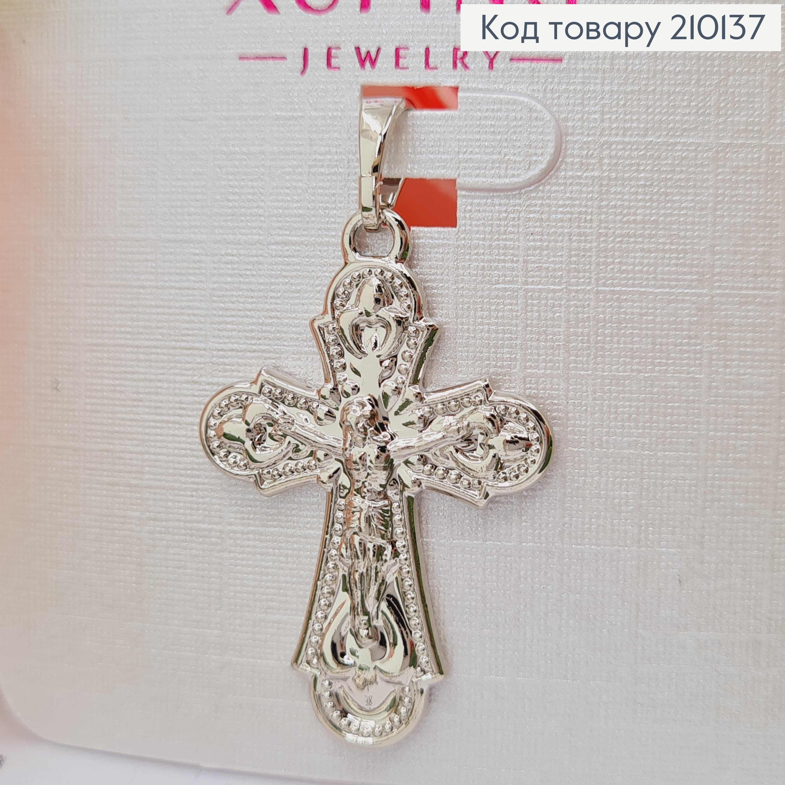 Крестик родованный с распятием и украшением, 2,5*1,8см Xuping 18K 210137 фото 2