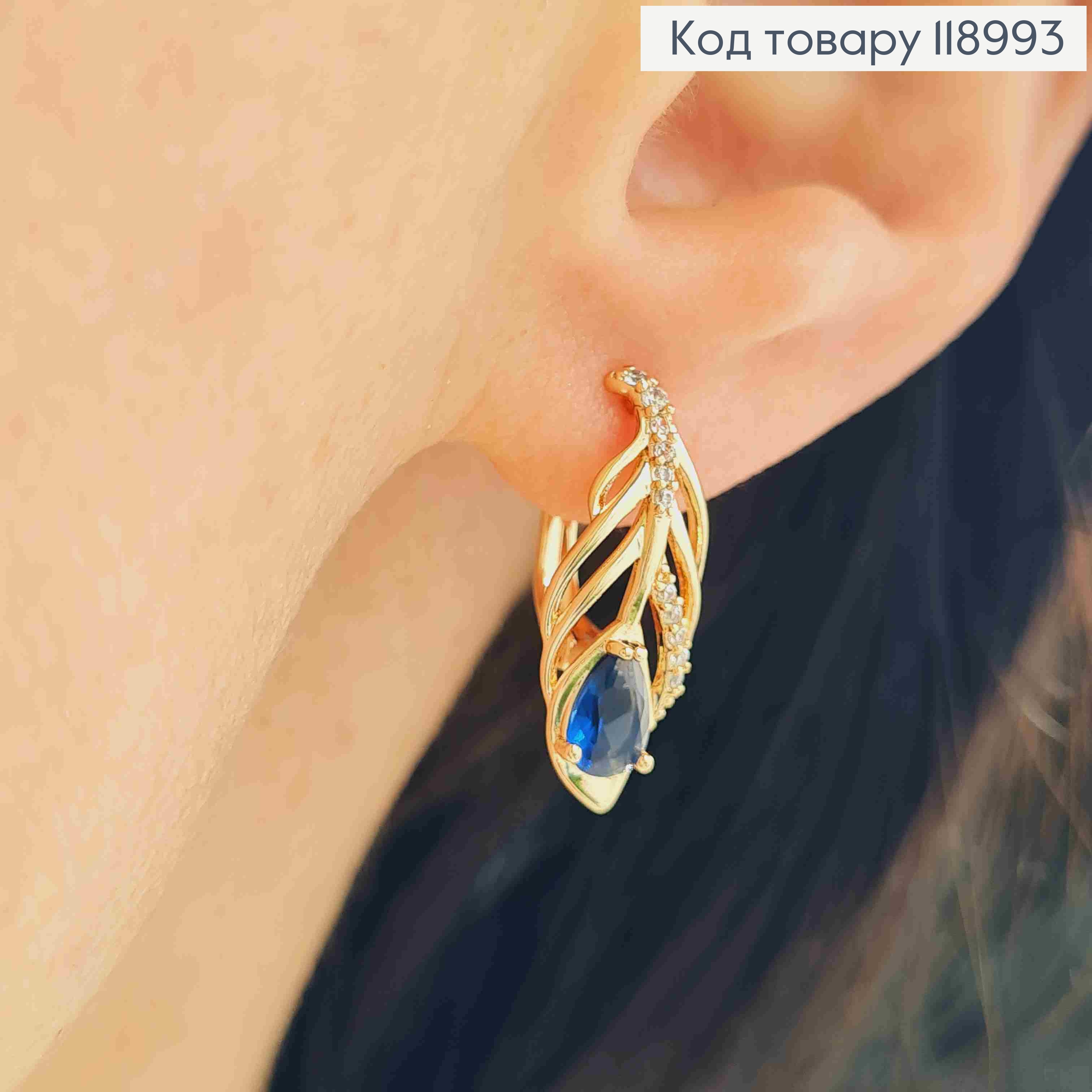 Серьги "Перо Павлина" с Темно-Синим камнем, 2см, англ. застежка, Xuping 18К 118993 фото 1