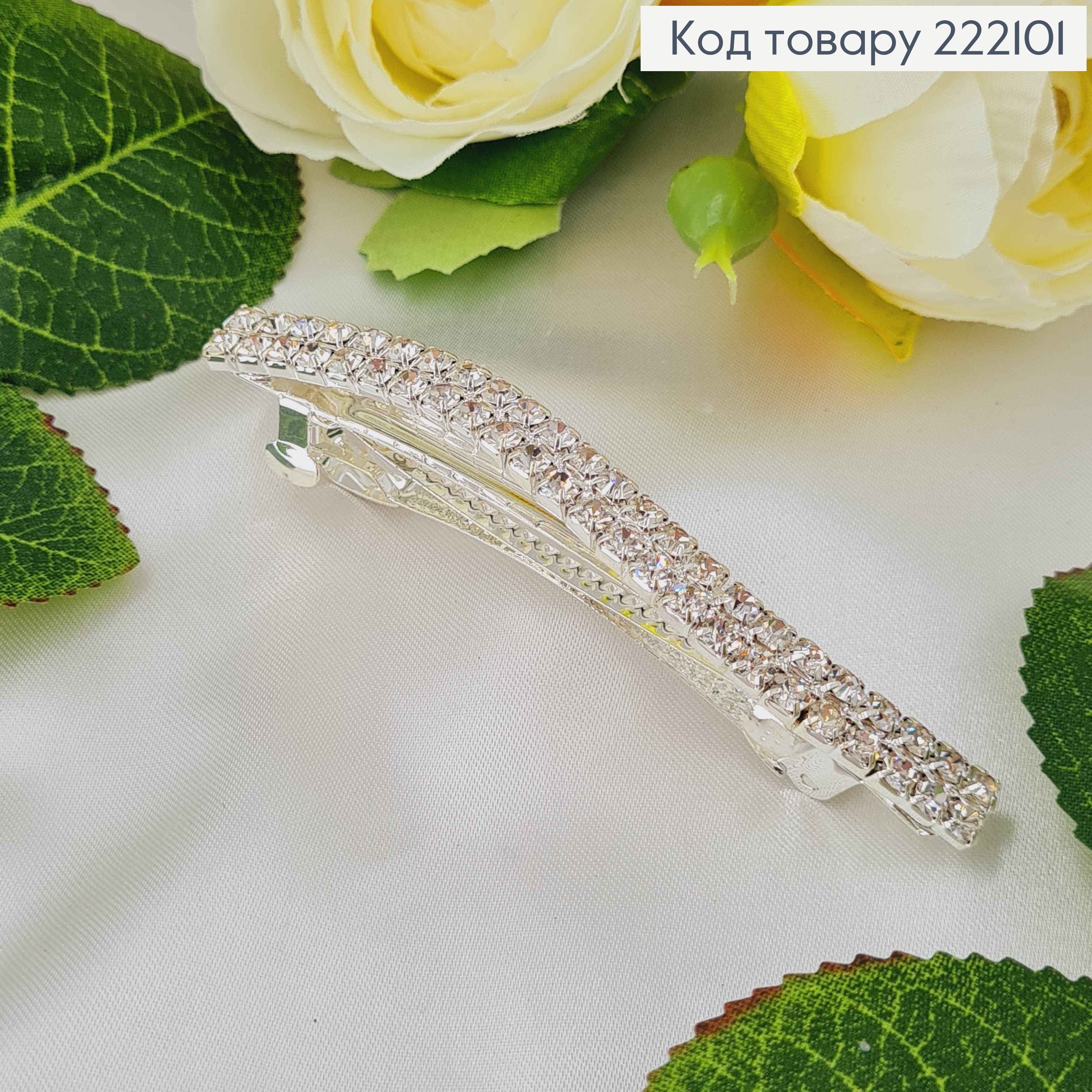 Заколка Автомат 8,5см ВОЛНА  серебряного цвета с камнями в два ряда 222101 фото 1