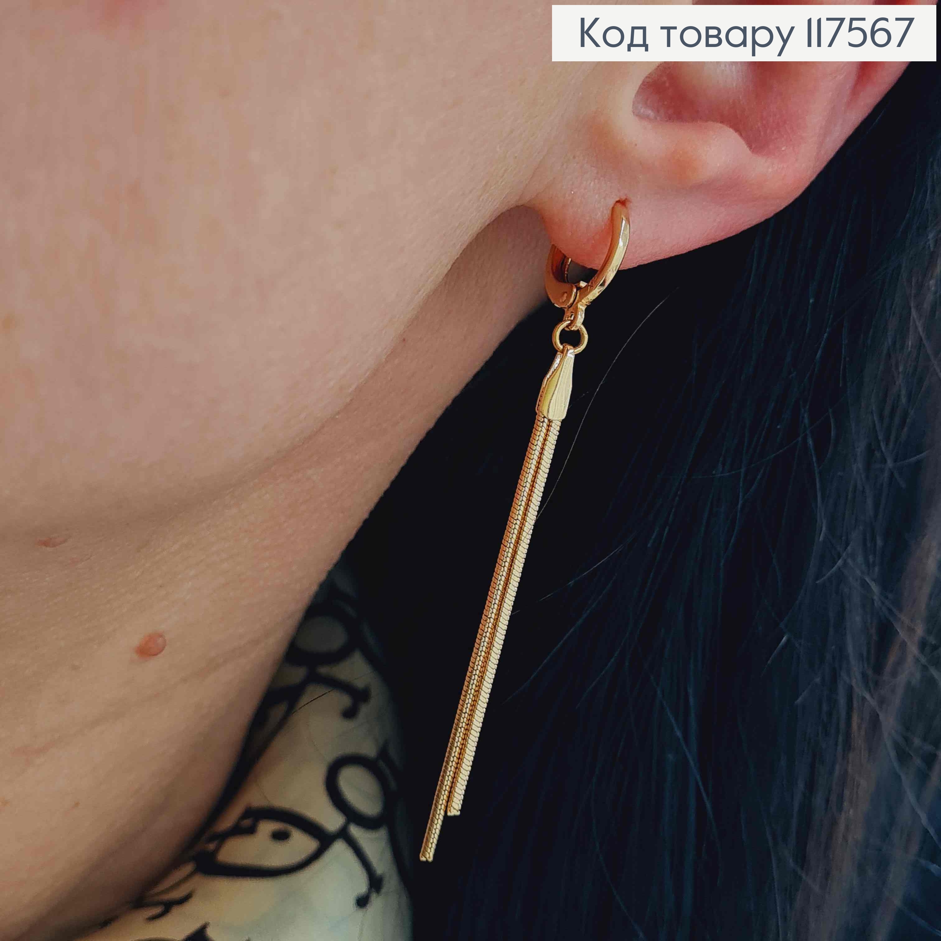 Серьги кольца (1,1см), с подвесными двумя цепочками (5см), Xuping 18К. 117567 фото 3