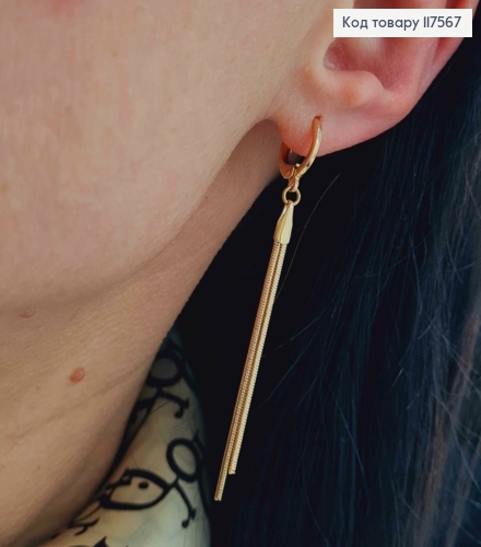 Серьги кольца (1,1см), с подвесными двумя цепочками (5см), Xuping 18К. 117567 фото 3