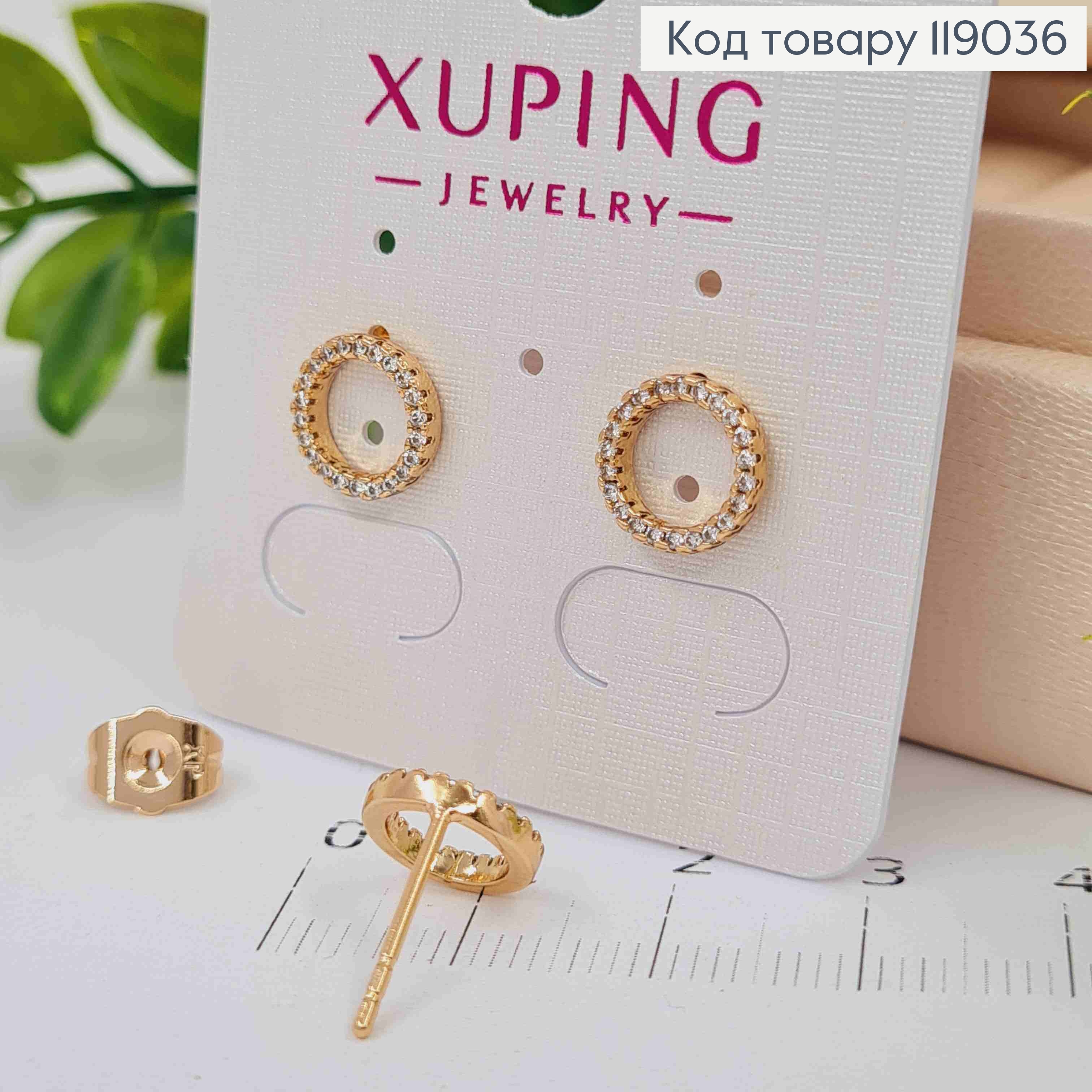Серьги гвоздики "Коло" в Блестящих камнях, 0,9 см, Xuping 18К 119036 фото 2