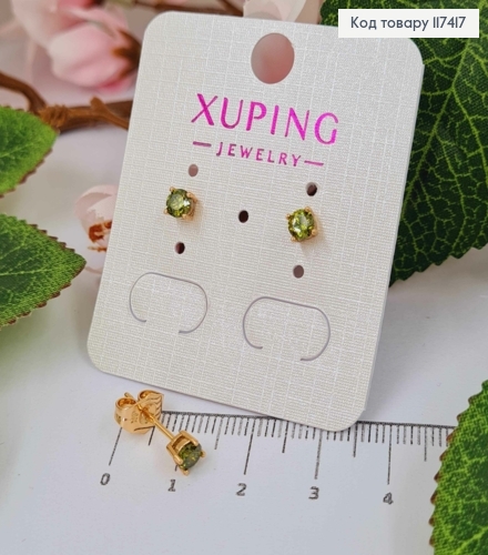 Серьги гвоздики, с Салатовым камушком, 4мм, XUPING 18K 117417 фото 2