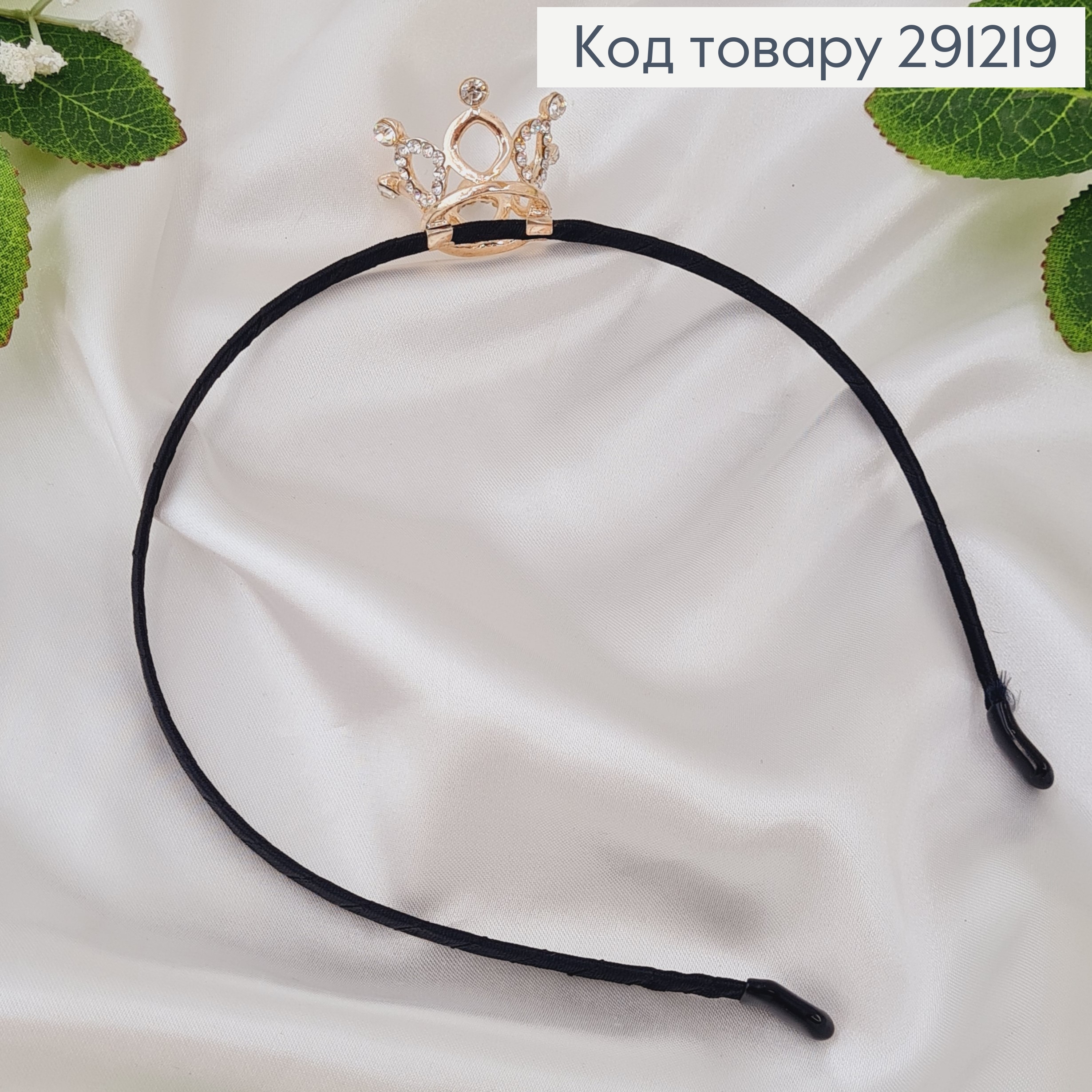 Обруч металл "Корона" с камешками (диаметр 2,5, высота 2см) в ассорт. 291219 фото 1