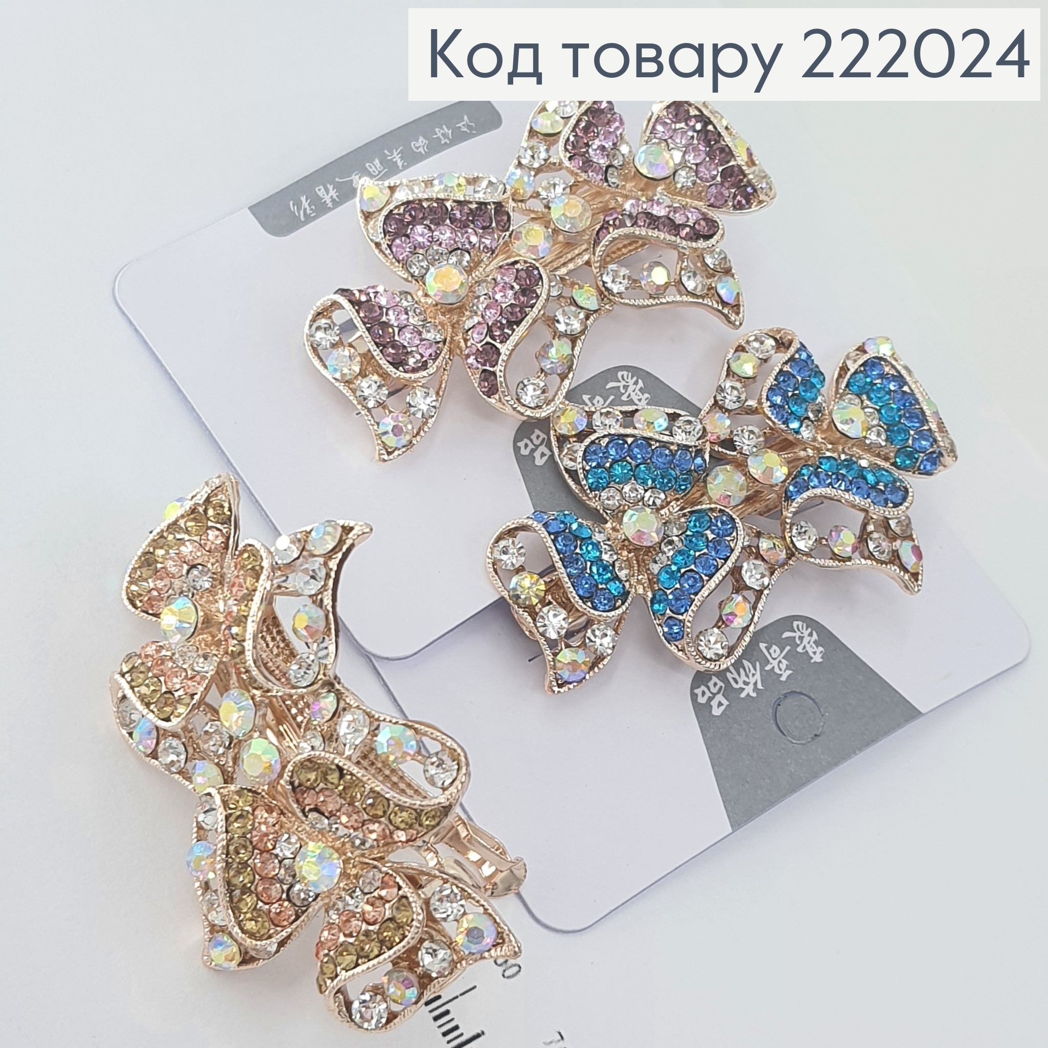 Заколка автомат металл с цветными камнями 7 см 222024 фото 1