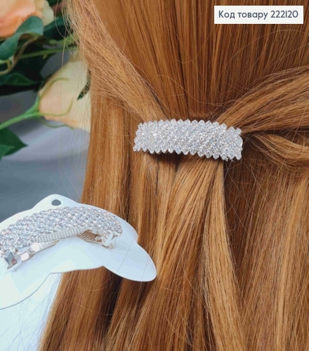 Заколка Автомат, ПРЯМОУГОЛЬНАЯ серебряного цвета в камешках, 5*1,5см. 222120 фото 1