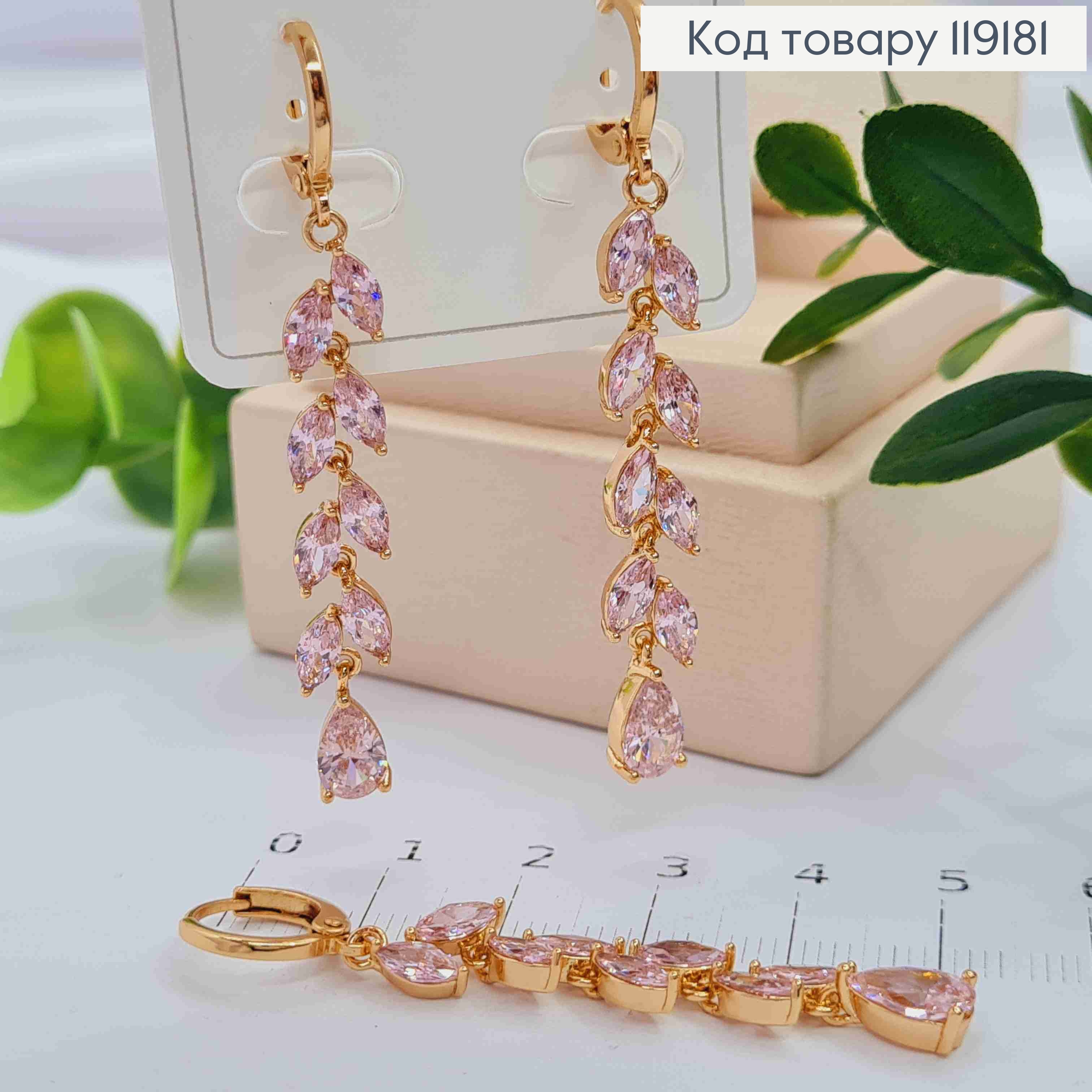 Сережки кільця (1,1см) з підвіскою Гілочка з Рожевих камінців (4,1см), Xuping 18K 119181 фото 2