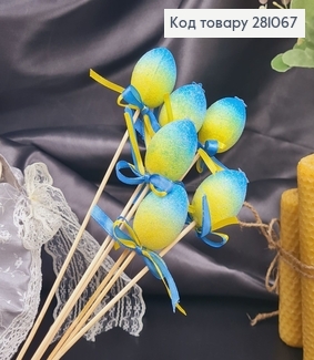 Яйца перепелиные Блеск омбре Желто-Голубое на шпажке, 4*2,5см, 6шт/уп 281067 фото