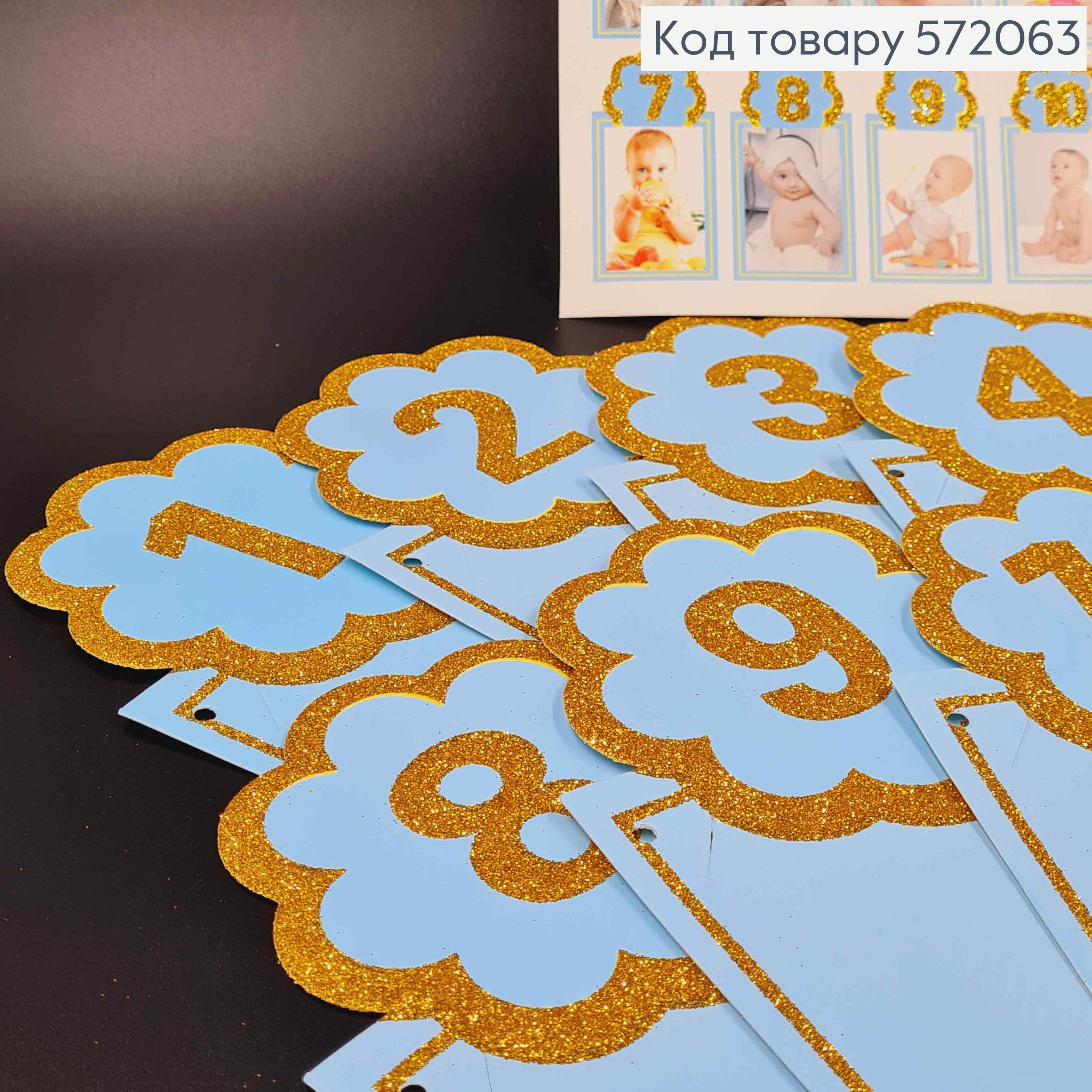 Гірлянда паперова, Блакитна рамочка для фото з цифрами золотого кольору 572063 фото 2
