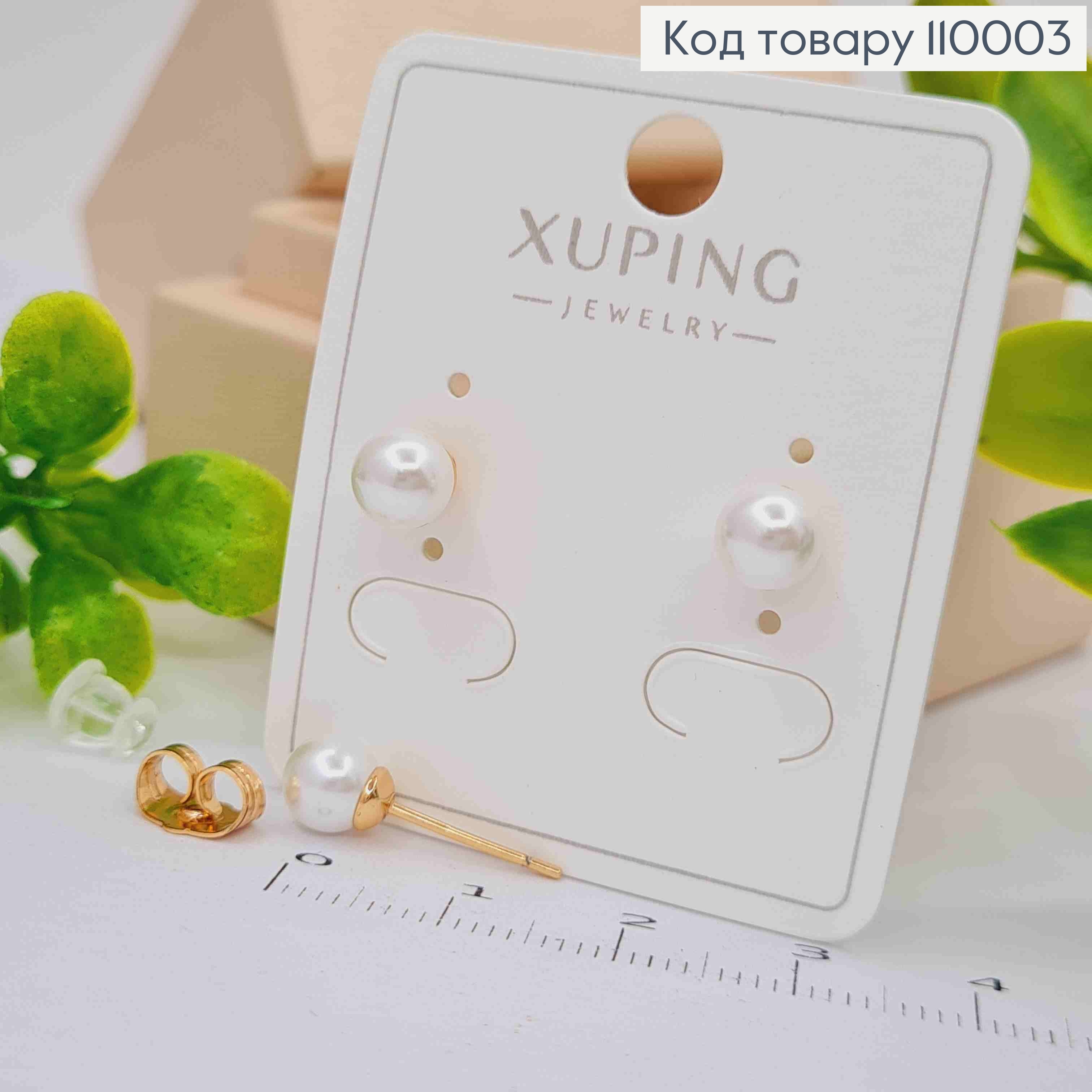 Серьги гвоздики Жемчужинка, 0,6см, Xuping 18К 110003 фото 2