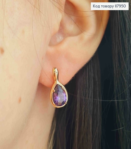 Серьги "Капелька Надежды" с Фиолетовым камешком, 1,75см, английская застежка, Xuping 18K 117950 фото 3