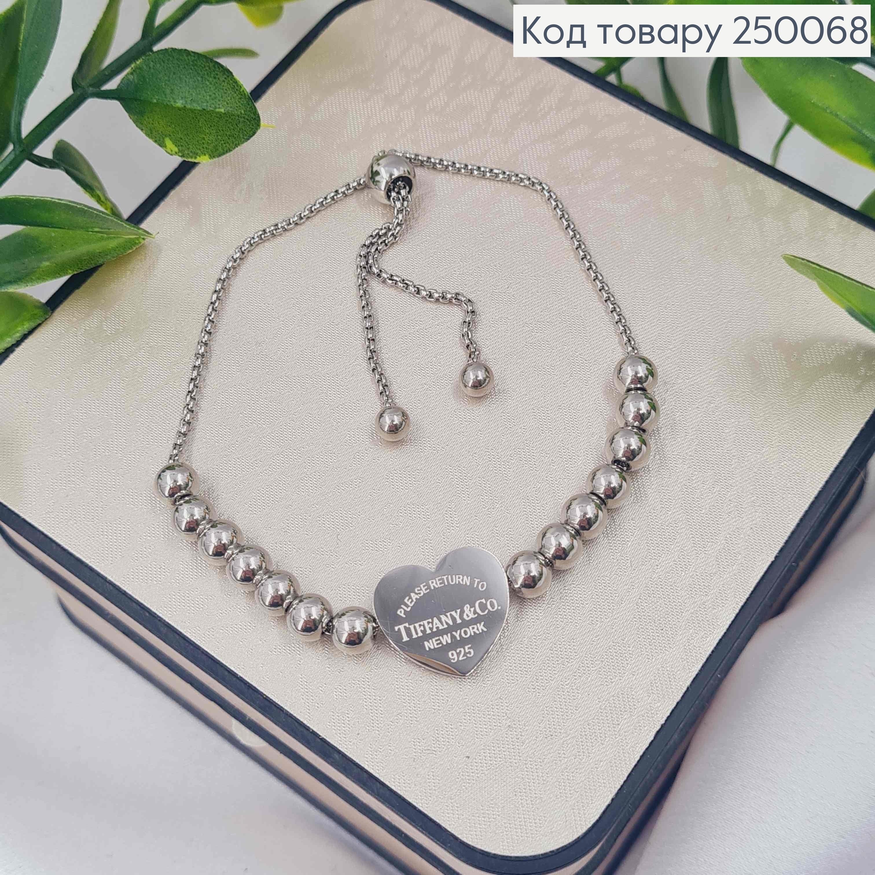 Браслет з Бусинами та "Серцем" TIFFANY & Co, (регулюючий) 23см, срібного кольору, Stainless Steel 250068 фото 1