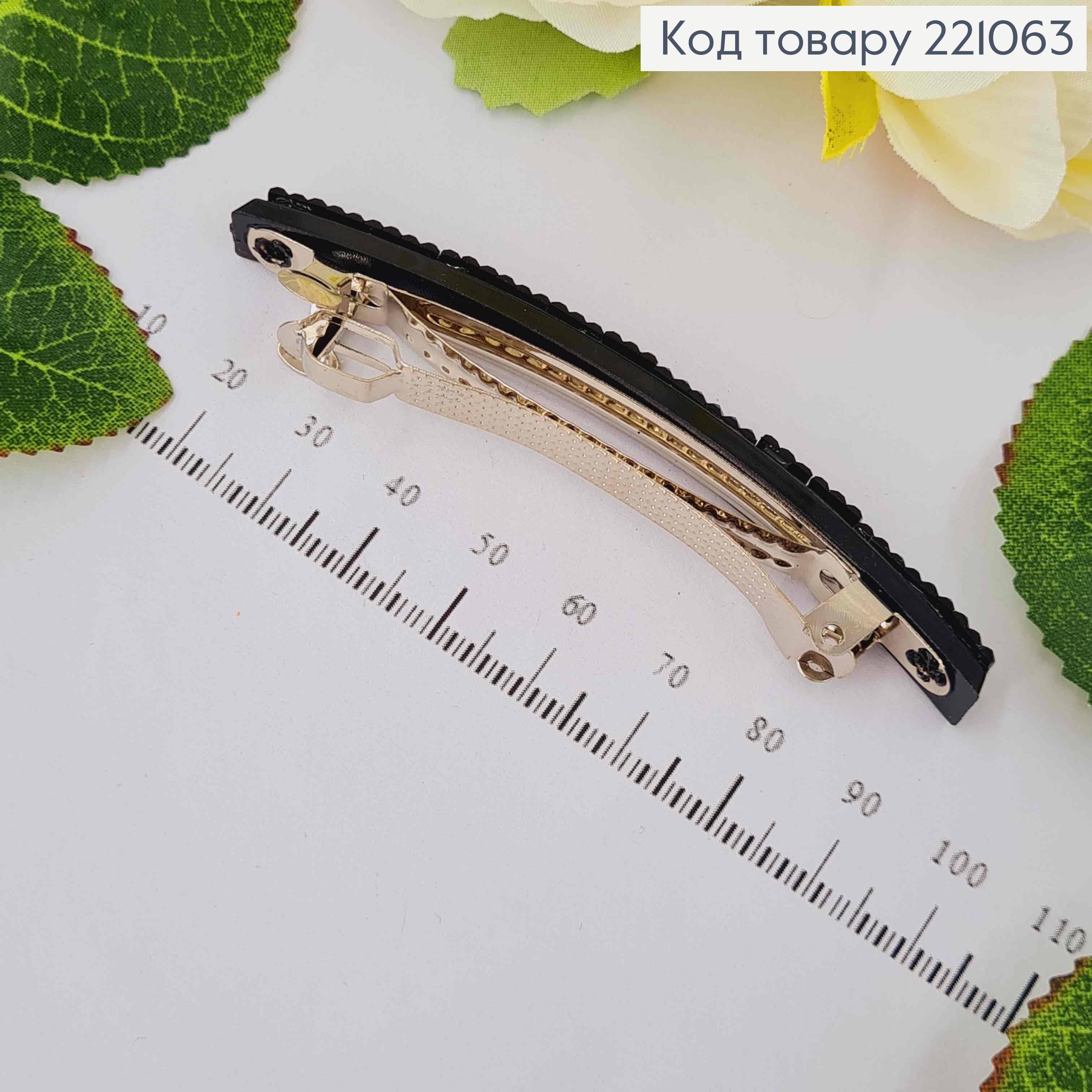 Заколка автомат, черная с тремя строчками камней, 8,5см. 221063 фото 2