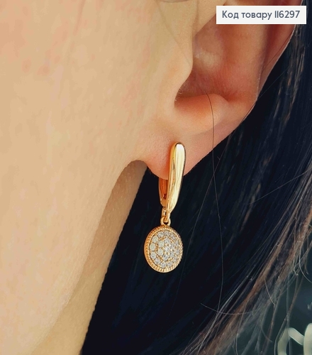 Сережки, з круглою підвіскою-монеткою в камінцях, 1,9см англ.заст. Xuping 18K 116297 фото 2
