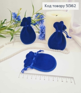 Мешочек на затяжке, Синего цвета, велюр, 9*7см 513162 фото