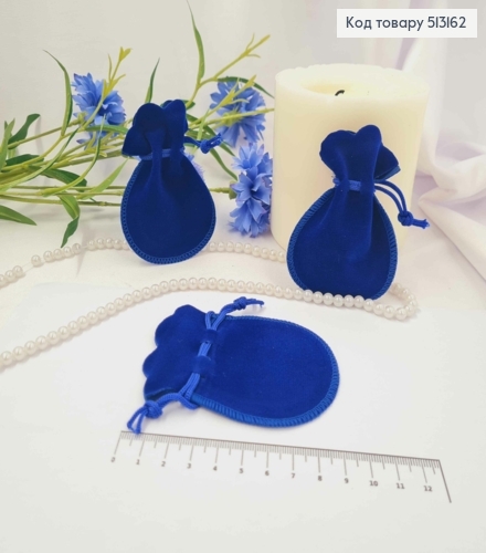 Мешочек на затяжке, Синего цвета, велюр, 9*7см 513162 фото 1