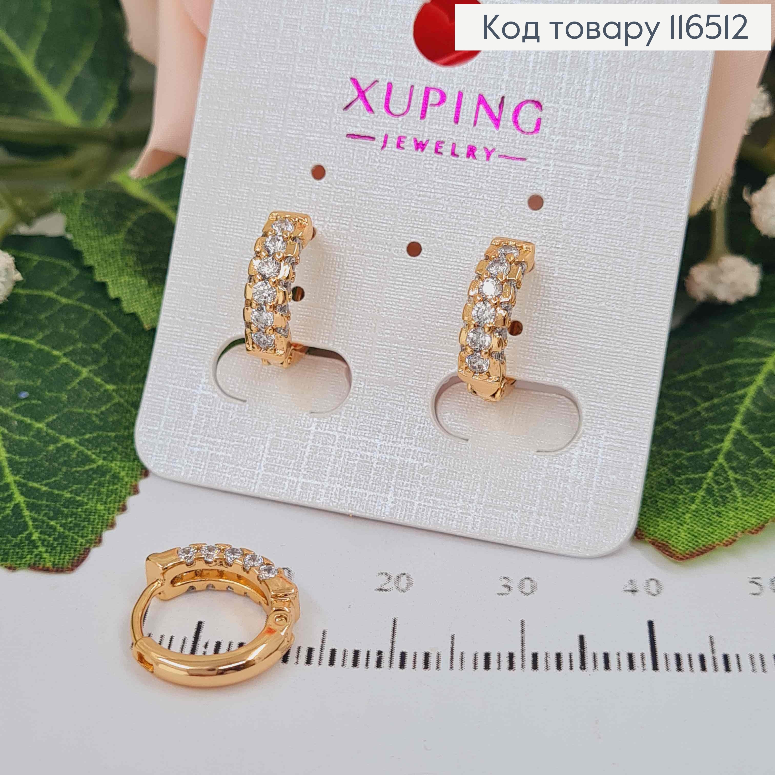 Сережки кільця, з камінцями в оправі, 1,5см, Xuping 18K 116512 фото 1