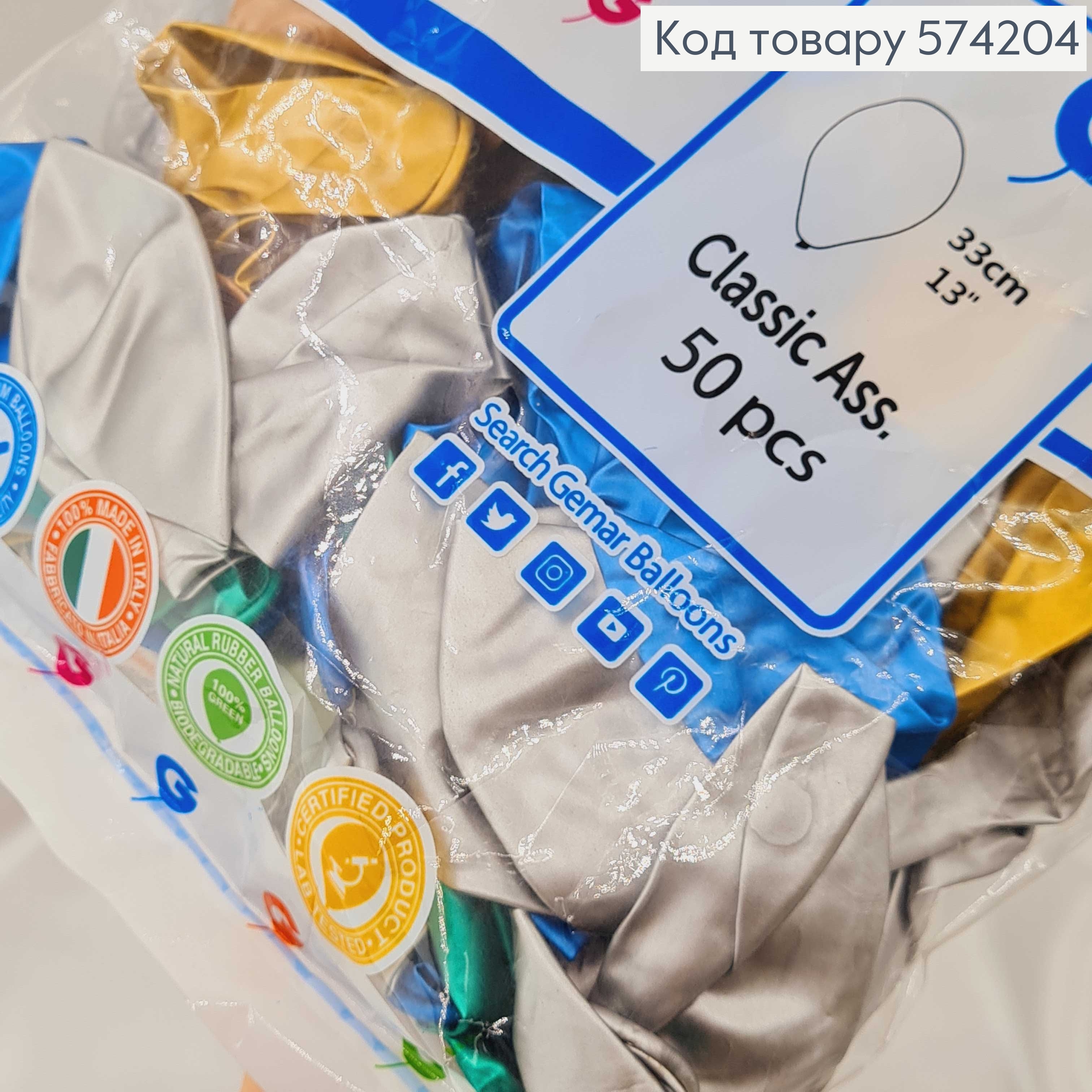 Воздушные шары латексные 13' Gemar Цветные Хром (33см), 50шт/уп 574204 фото 2