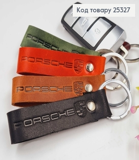 Брелок автомобільний  PORSCHE шкіряний 8см (ручна робота), Україна в асорт. 25327 фото