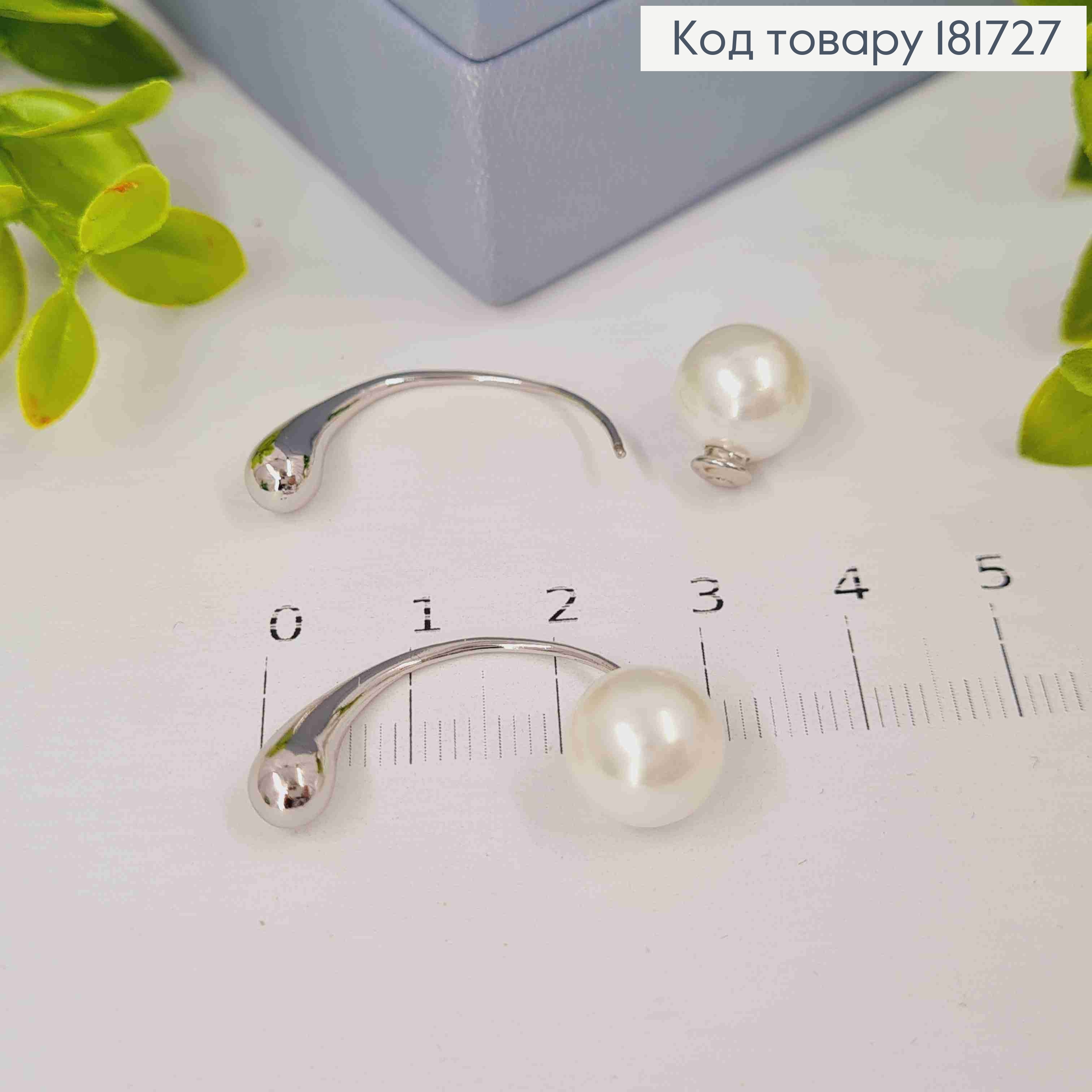 Серьги родованные гвоздики с жемчужиной, 3,1см, XUPING 181727 фото 3