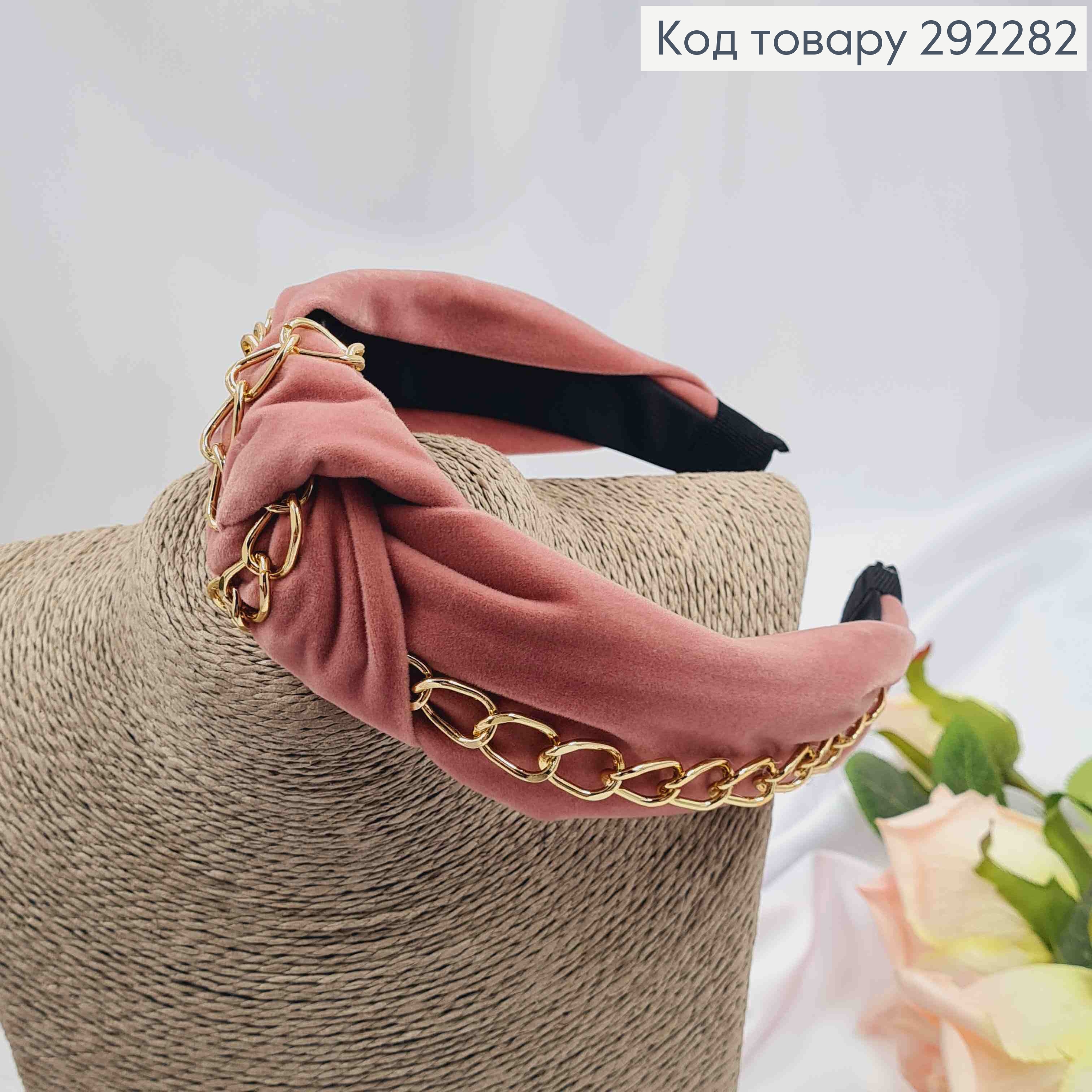 Обруч чалма с золотистой цепочкой, розового цвета, шир. 4см 292282 фото 3