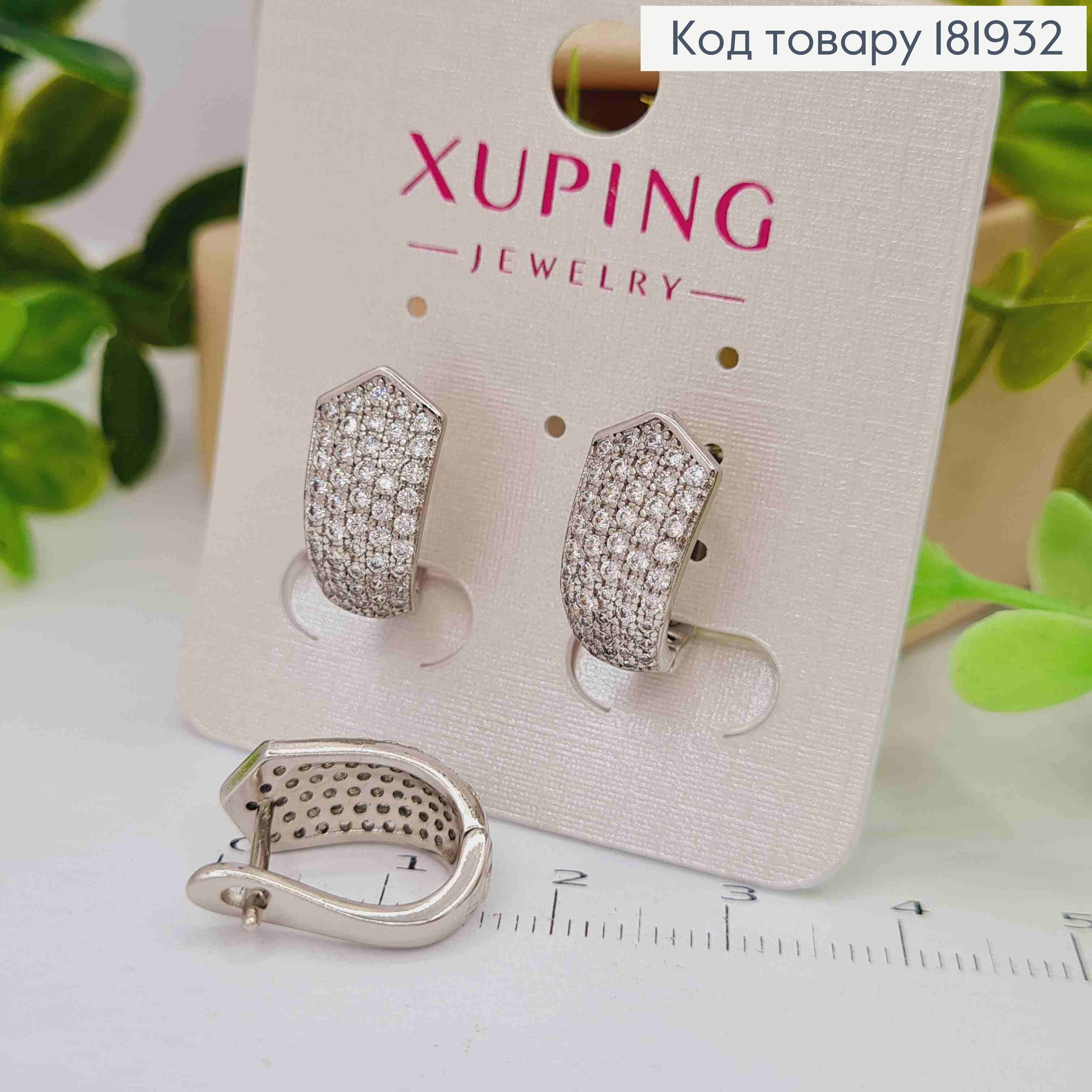 Серьги родованные украшены Блестящими камешками, 1,6см, XUPING 181932 фото 1