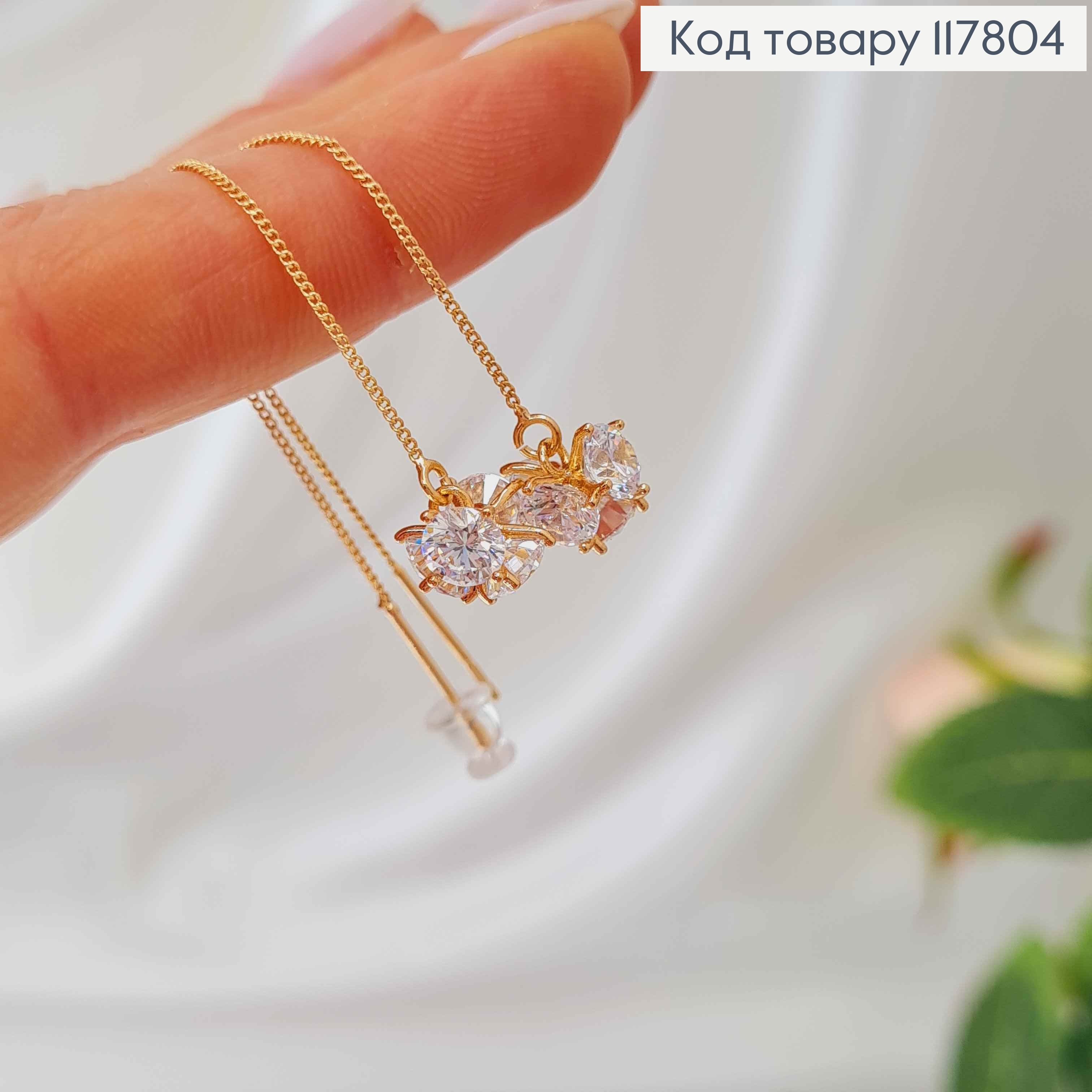 Серьги протяжки, с Кубиком в камнях, 0,8см, дл. 9см, Xuping 18K 117804 фото 1