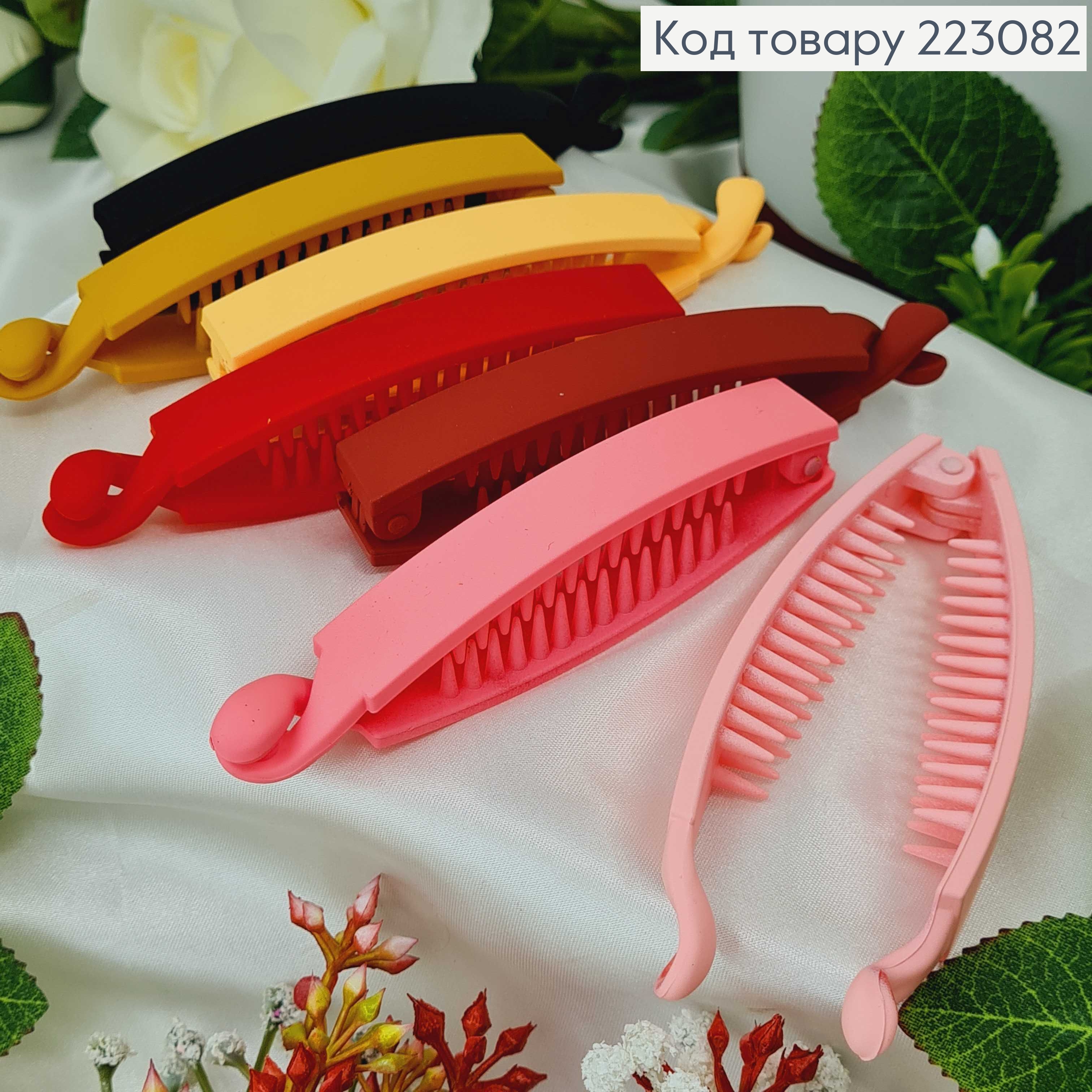 Заколка банан каучук матовый, 10см, цвета в ассорт. 223082 фото 2