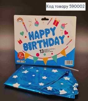 Фольгована гірлянда, Надувна ГОЛУБА В ЗІРОЧКИ, "HAPPY BIRTHDAY" (13букв/уп) 590002 фото