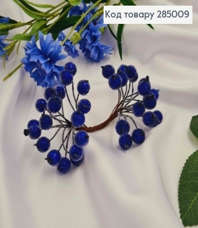 Пучок веточек калины "в сахаре" (20шт) СИНЯЯ "Электрик", на дротике 13см 285009 фото