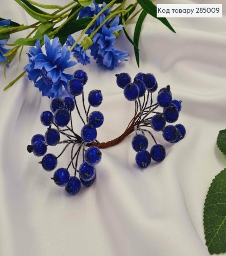 Пучок веточек калины "в сахаре" (20шт) СИНЯЯ "Электрик", на дротике 13см 285009 фото 1