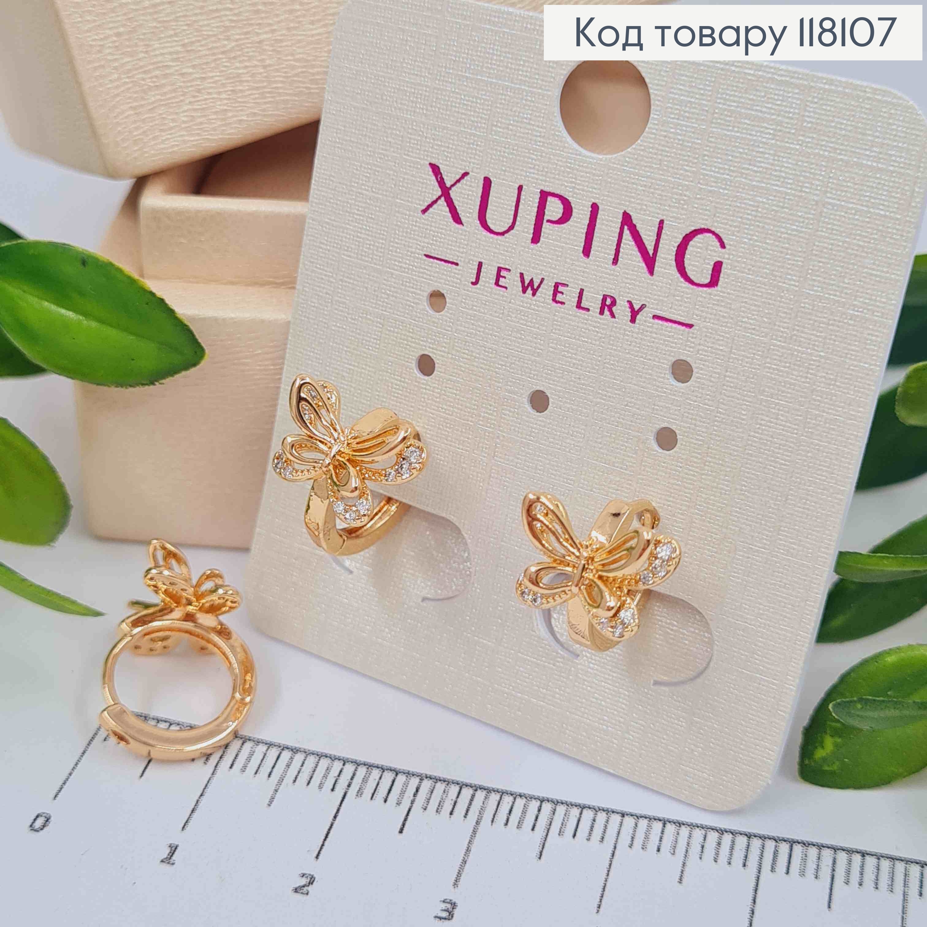 Серьги кольца "Бабочка" с двойными крыльями украшены камешками, диаметр 1,3см, Xuping 18К. 118107 фото 1