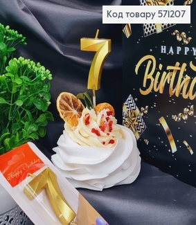 Свечка в торт цифра "7", Золото 3Д, 4,5+6см 571207 фото