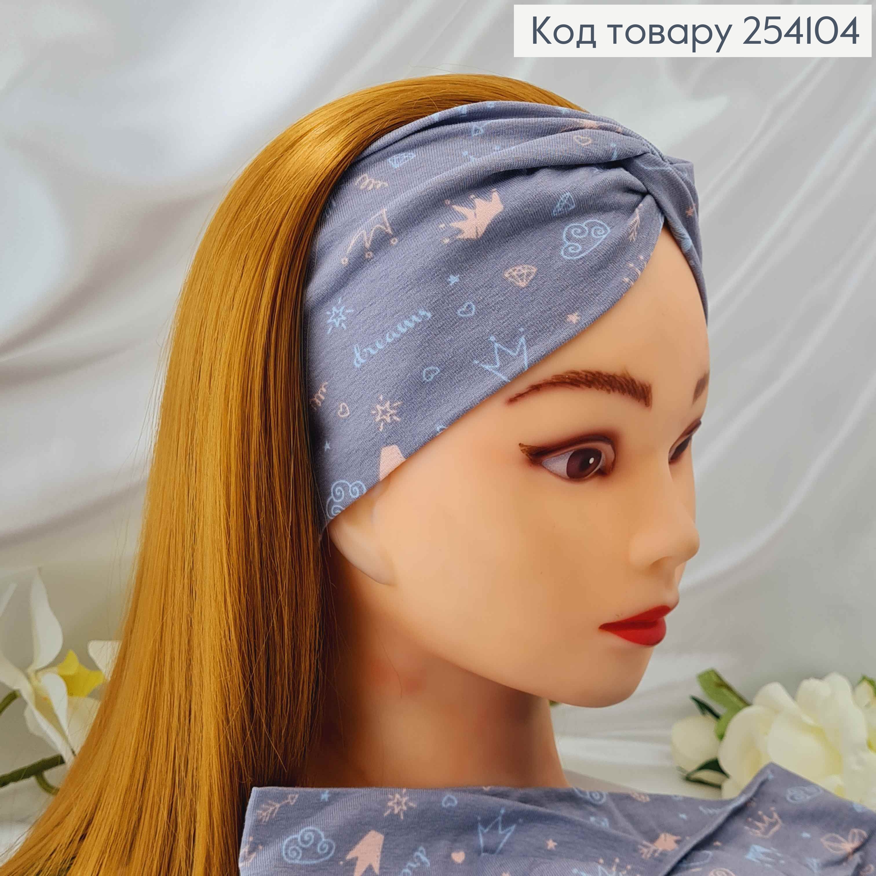 ¶Повязка трикотаж(натур. ткан.) чалма СИРА (короны), ручная работа. Украина (21,5*9,5) 254104 фото 1