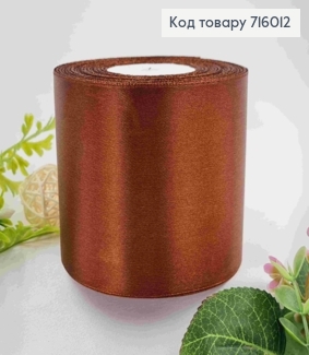 Лента атласная КОРИЧНЕВАЯ (цвет 031), ширина 7,5см, длина 25 ярдов (23м) 716012 фото