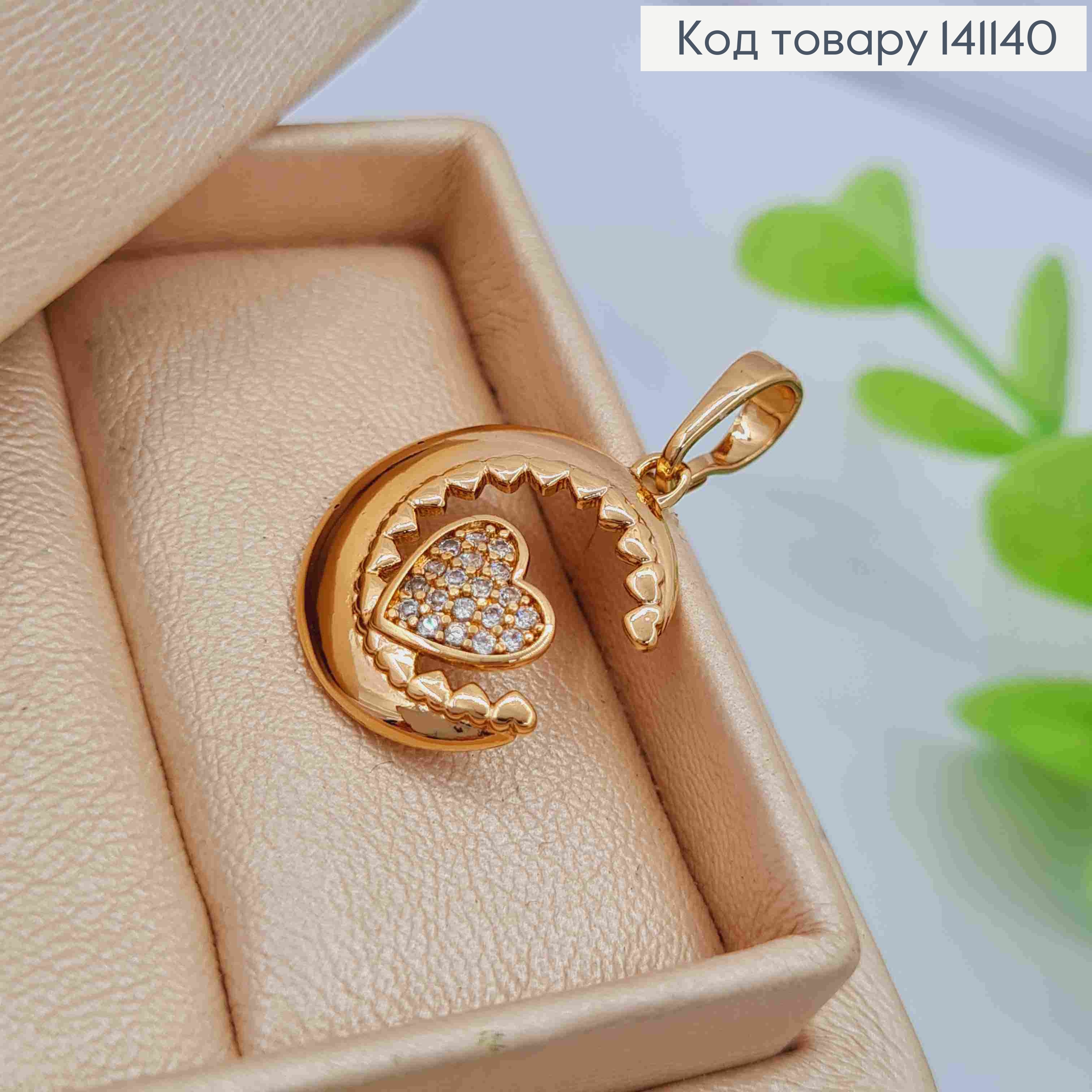 Кулон "Луна с Сердцем" в Блестящем камне, размер 1,8см, Xuping 18K 141140 фото 2