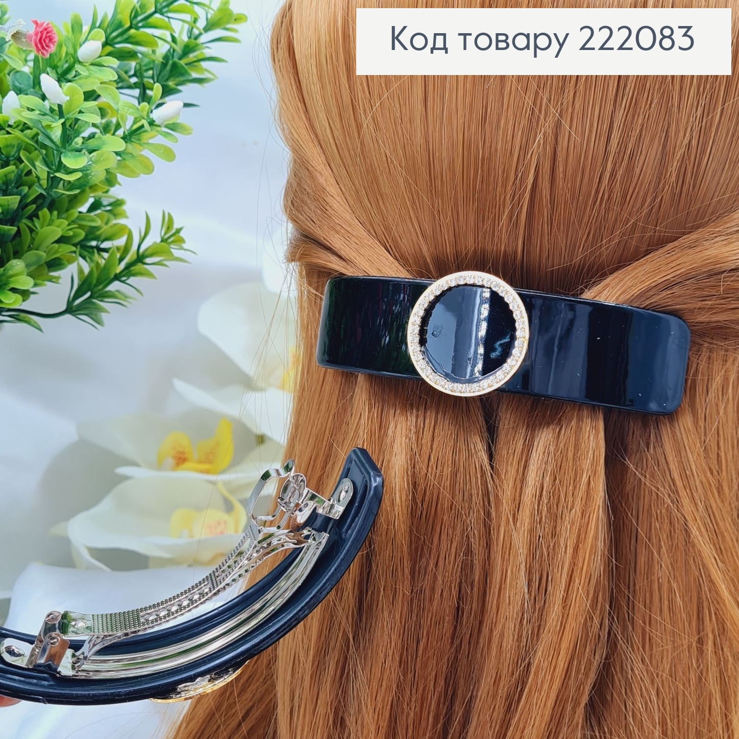 Заколка автомат платик 10*2,5см ПРЯМОУГОЛЬНИЙ черный с БРОШКОЙ в камнях 222083 фото 2