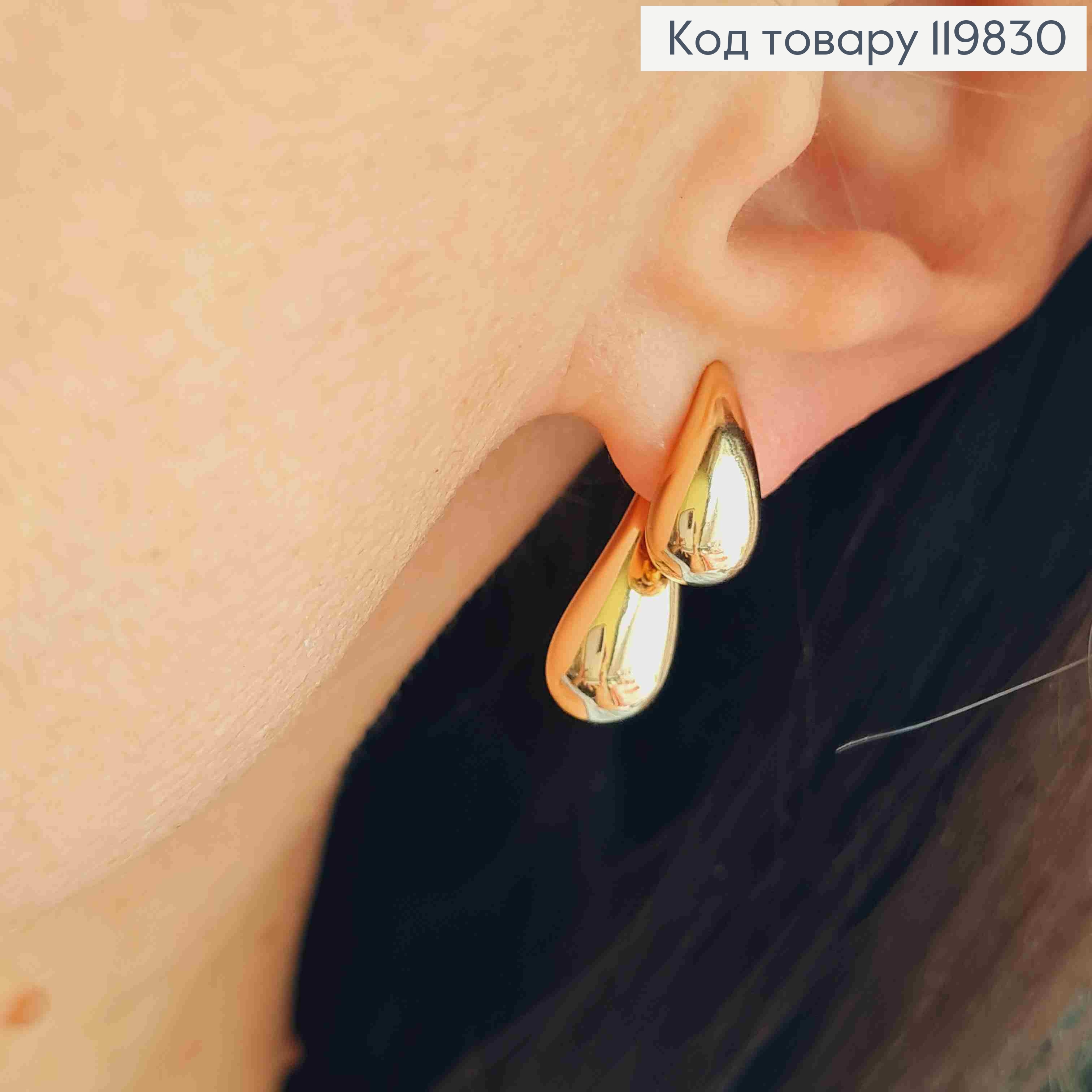 Серьги гвоздики "Капельки", 1,3 см+2,1см, XUPING 18K 119830 фото 1