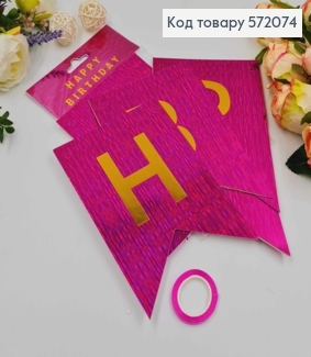 Гірлянда паперова, "Happy Birthday" Рожевого кольору, з голографічним візерунком 16*11,5см 572074 фото