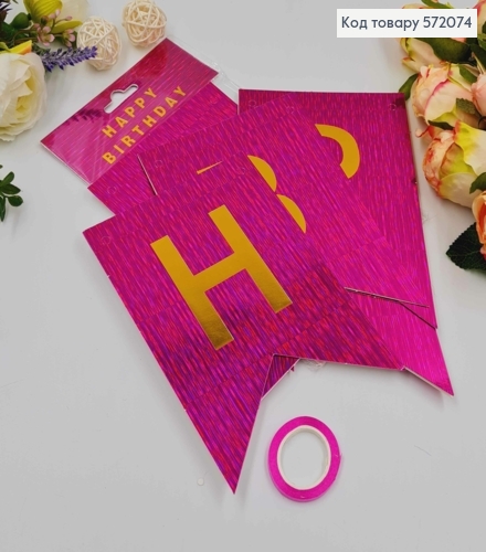 Гірлянда паперова, "Happy Birthday" Рожевого кольору, з голографічним візерунком 16*11,5см 572074 фото 1